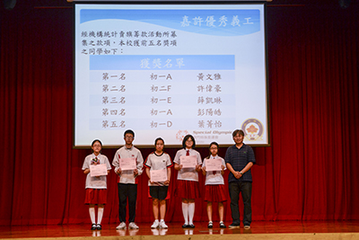 5 特殊奧運會蕭宇康執行總監向賣旗籌款金額最高的五名學生頒發嘉許狀s