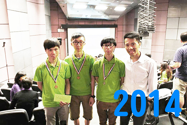 9.2014年青少年網絡技能大賽金獎s