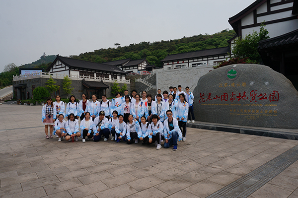 遊覽花果山國地質地園s