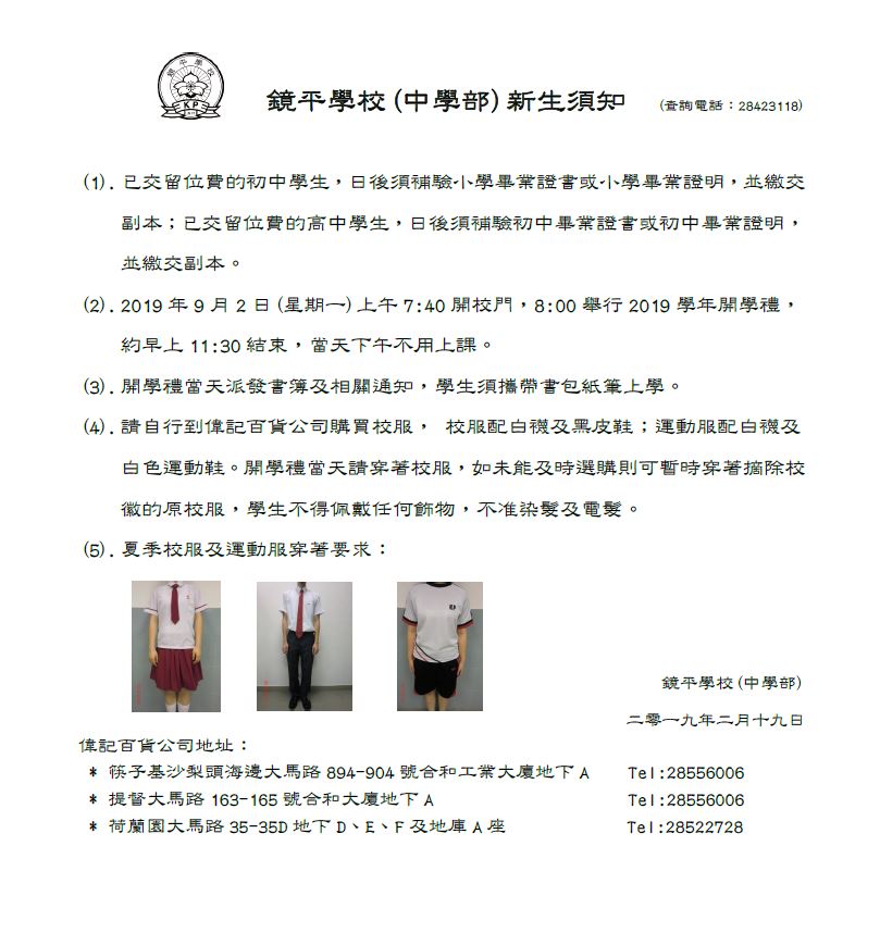 20190829students