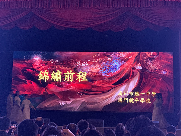 2019粵港澳姊妹學校經典美文誦讀大賽bs