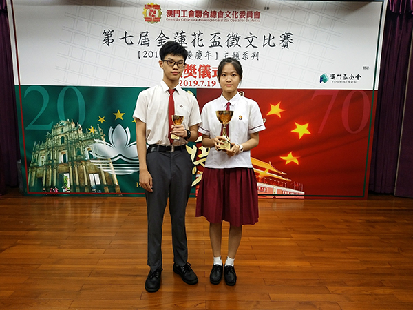 第七屆金蓮花盃徵文比賽獲獎學生合照s