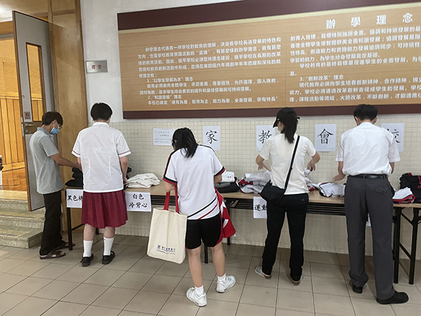 鏡平學校家長教師會舉行校服回收及轉贈計劃