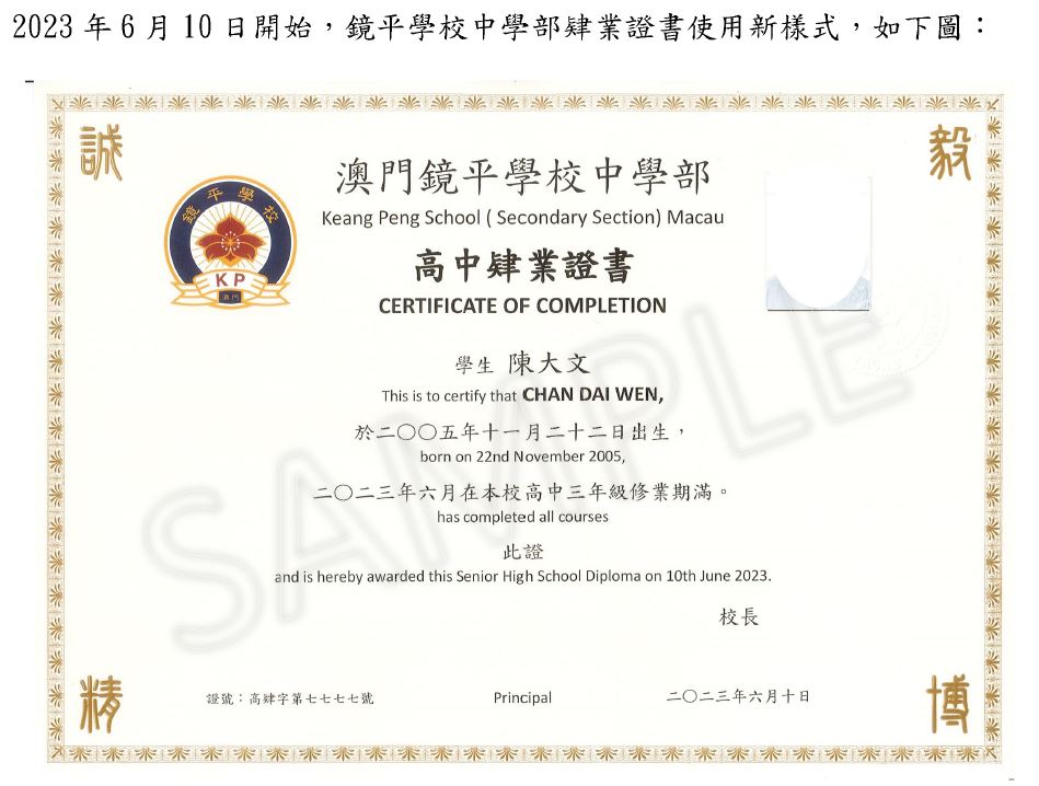 20230610newcert5