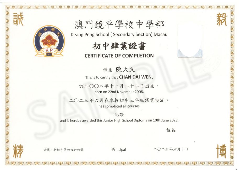 20230610newcert6