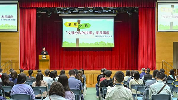 高一級級長李逸峰老師講述文理分科的重要性s