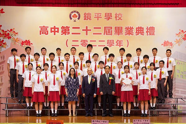 3 鏡湖醫院慈善會理事長鏡平學校校董會榮譽副主席劉永誠向高三c畢業同學授憑.jpegs