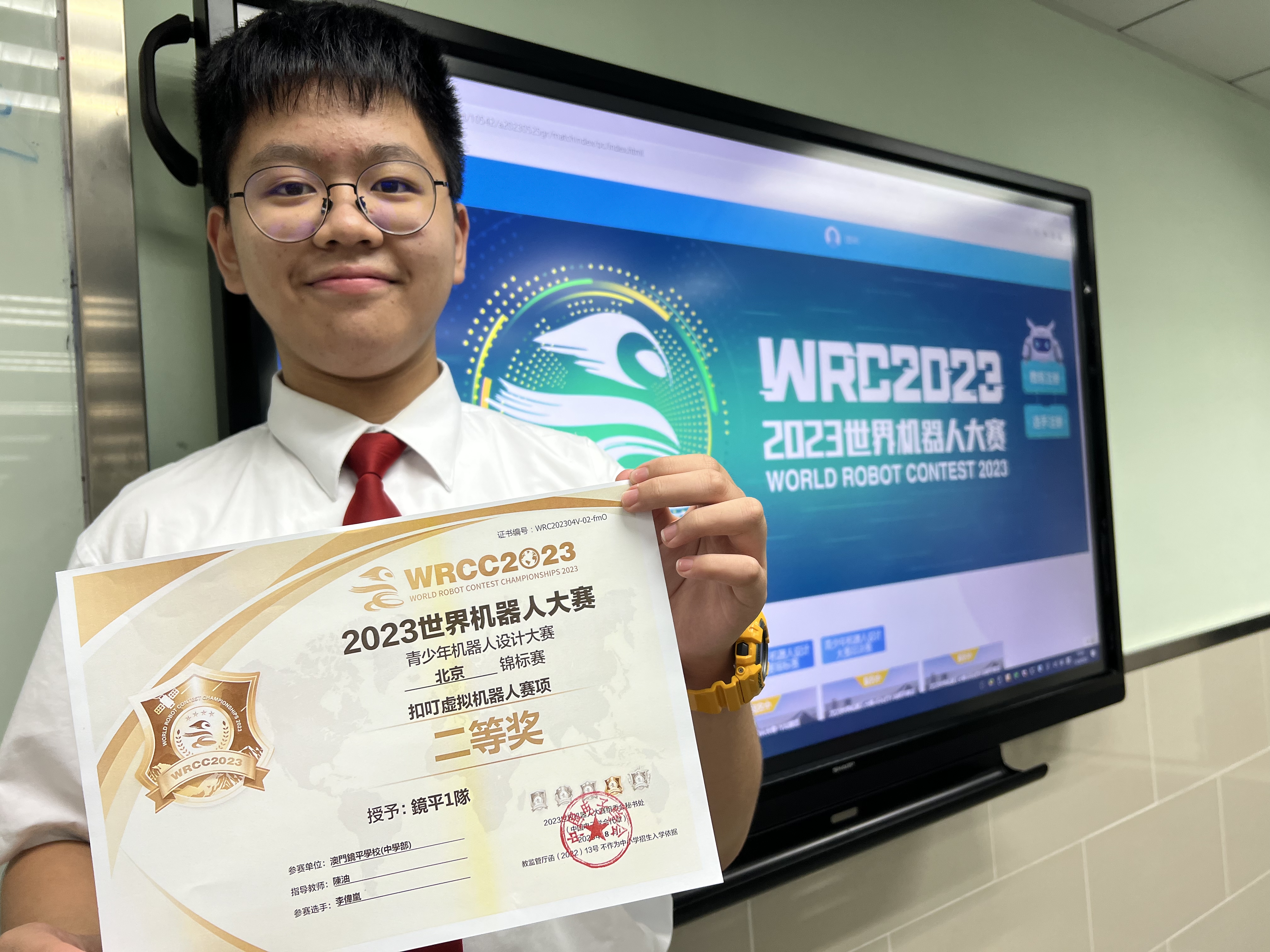 李偉嵐同學在青少年機器人設計大賽扣叮虛擬機器人賽項初中組獲二等獎