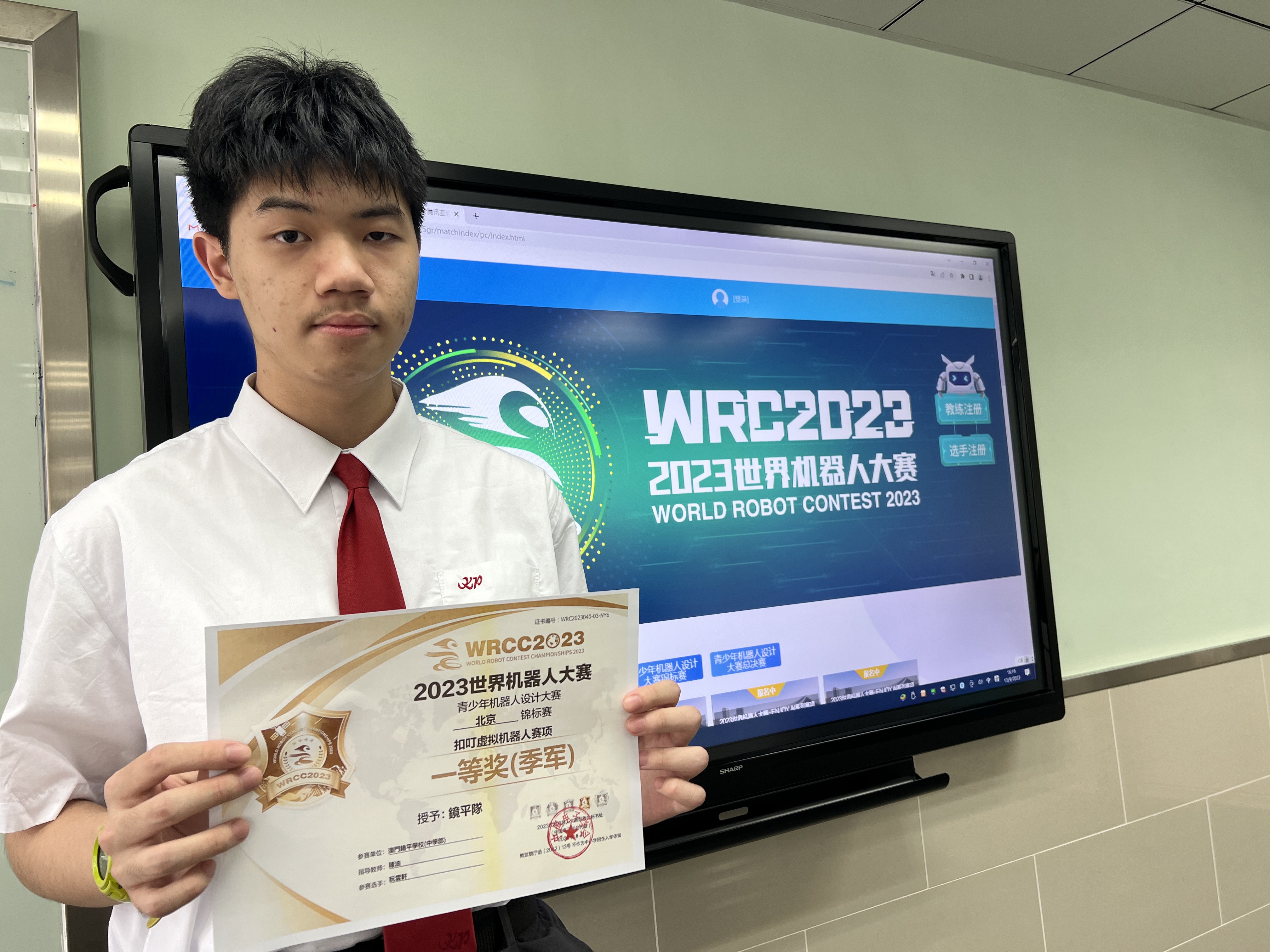 阮雲軒同學在青少年機器人設計大賽扣叮虛擬機器人賽項中學組獲一等獎季軍
