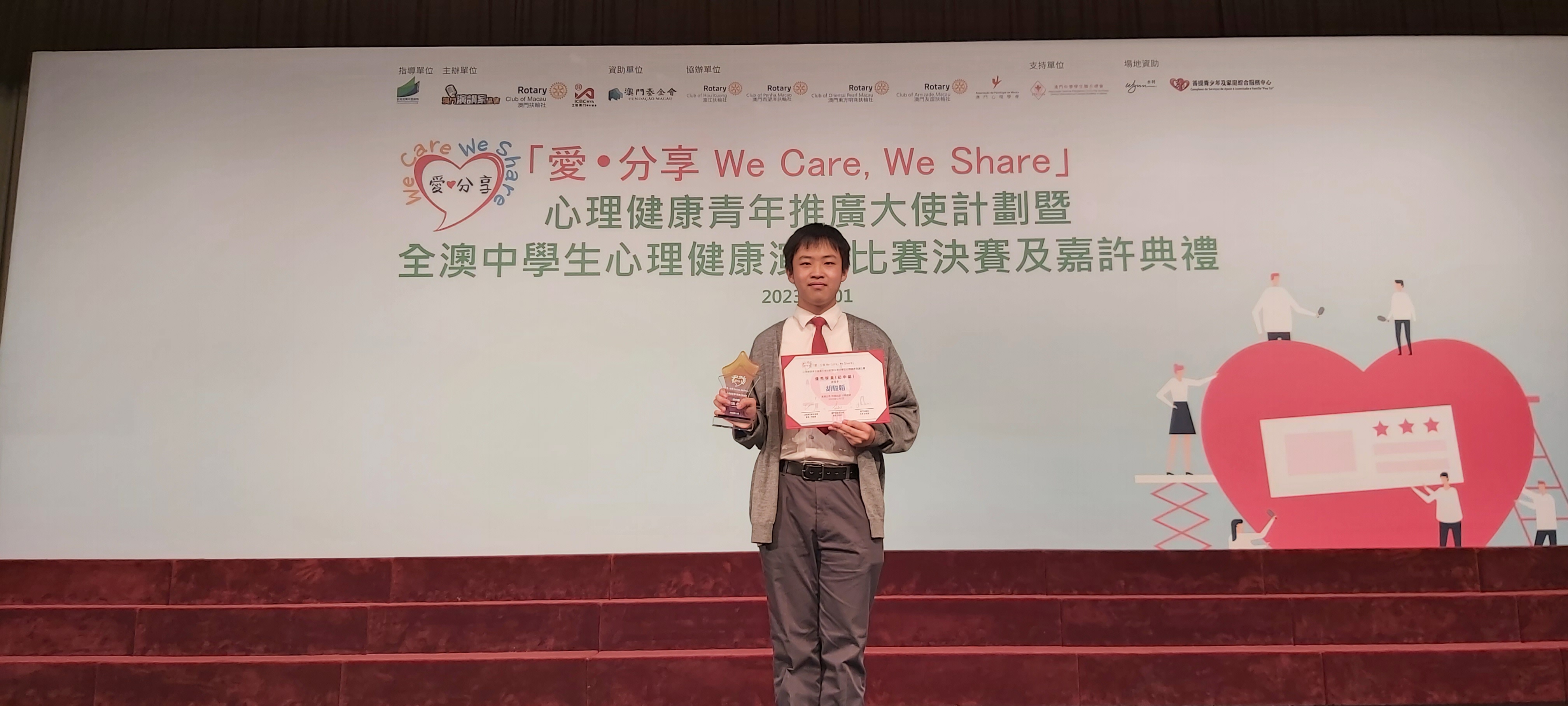 初三D班胡駿韜同學獲得初中組最佳學員奬