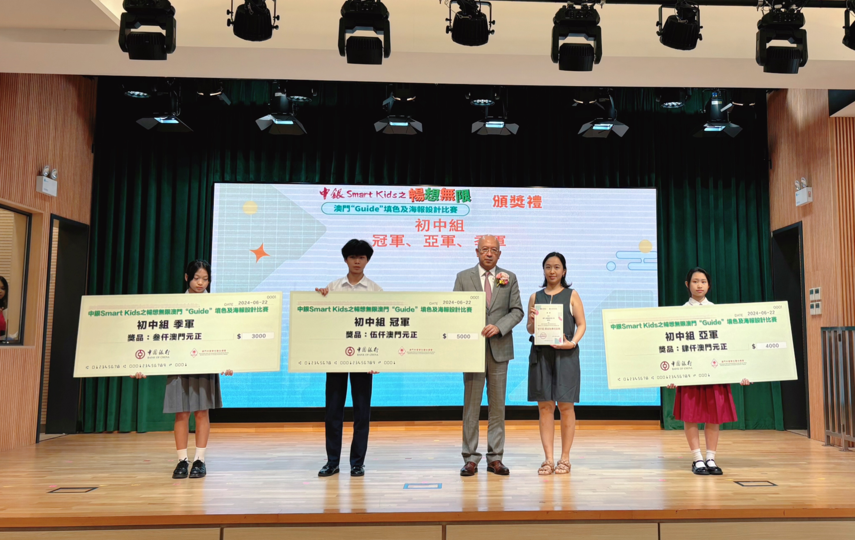 20240622 古子恩同學與嘉賓合照留念