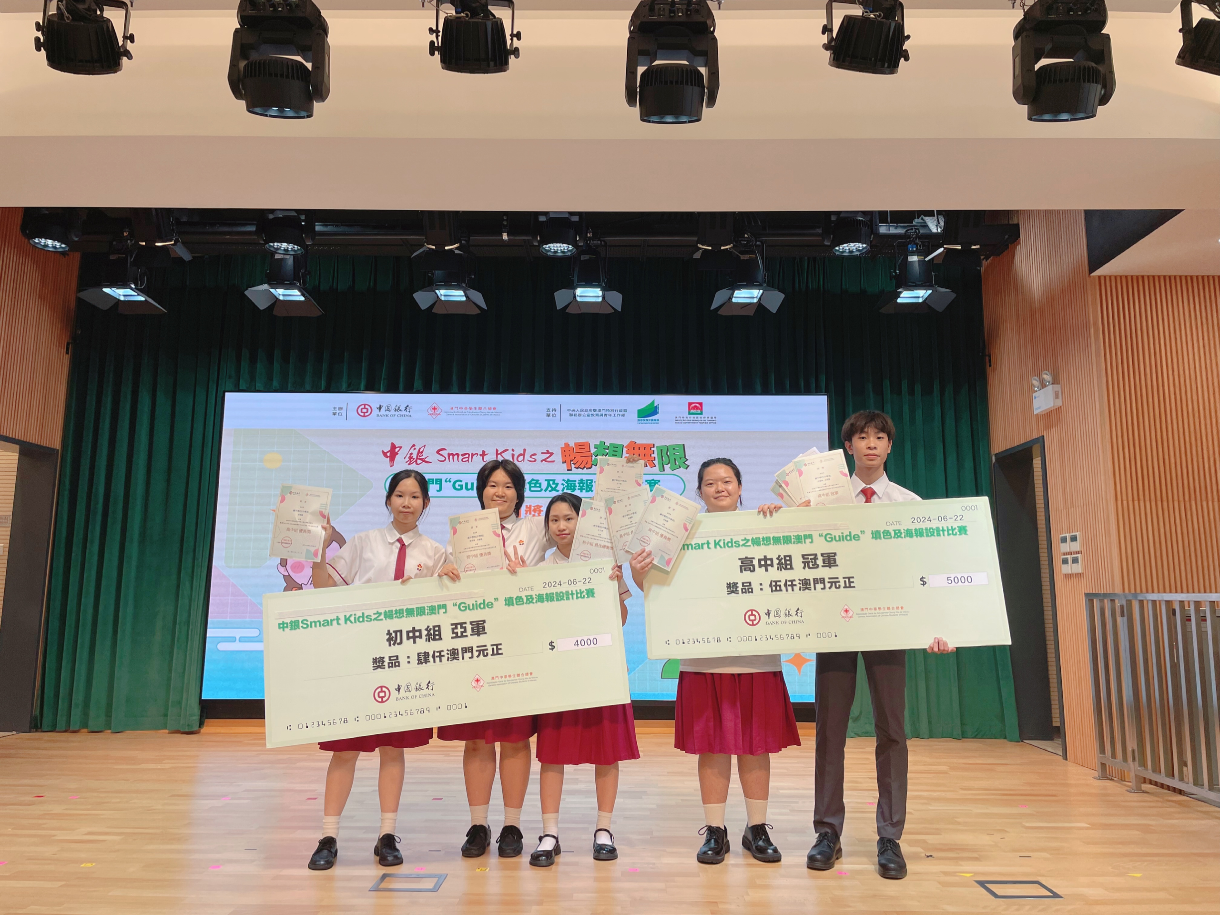 20240622 獲獎同學合影留念
