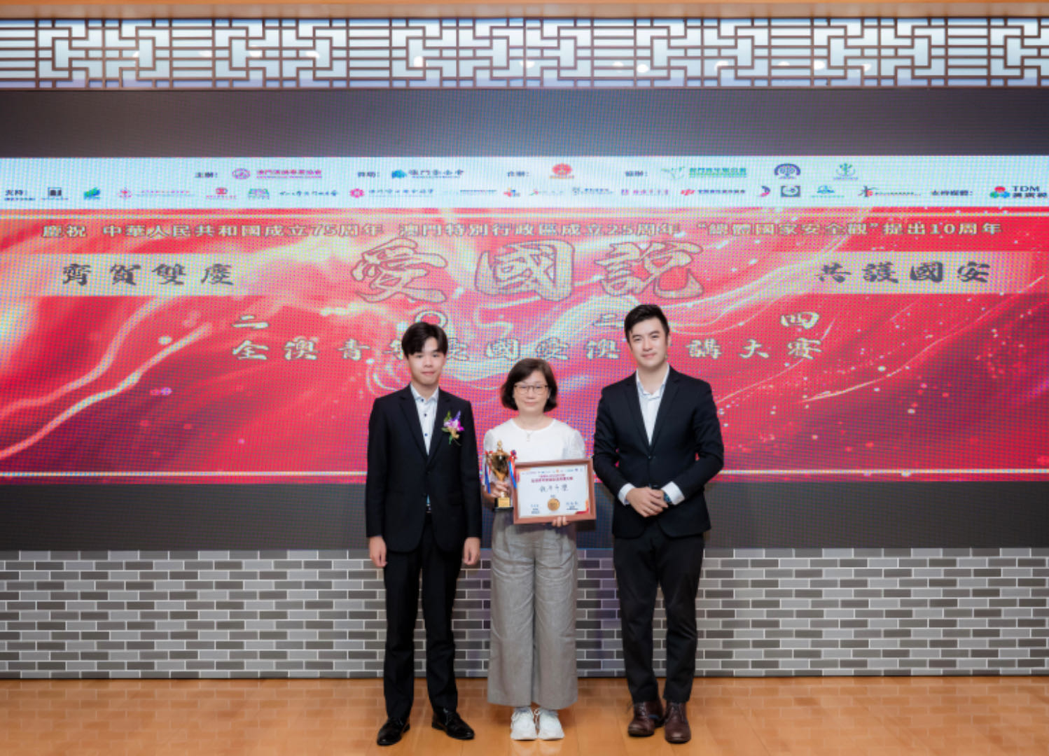 20240828 指導老師獲嘉賓頒發最優秀愛國團體大獎