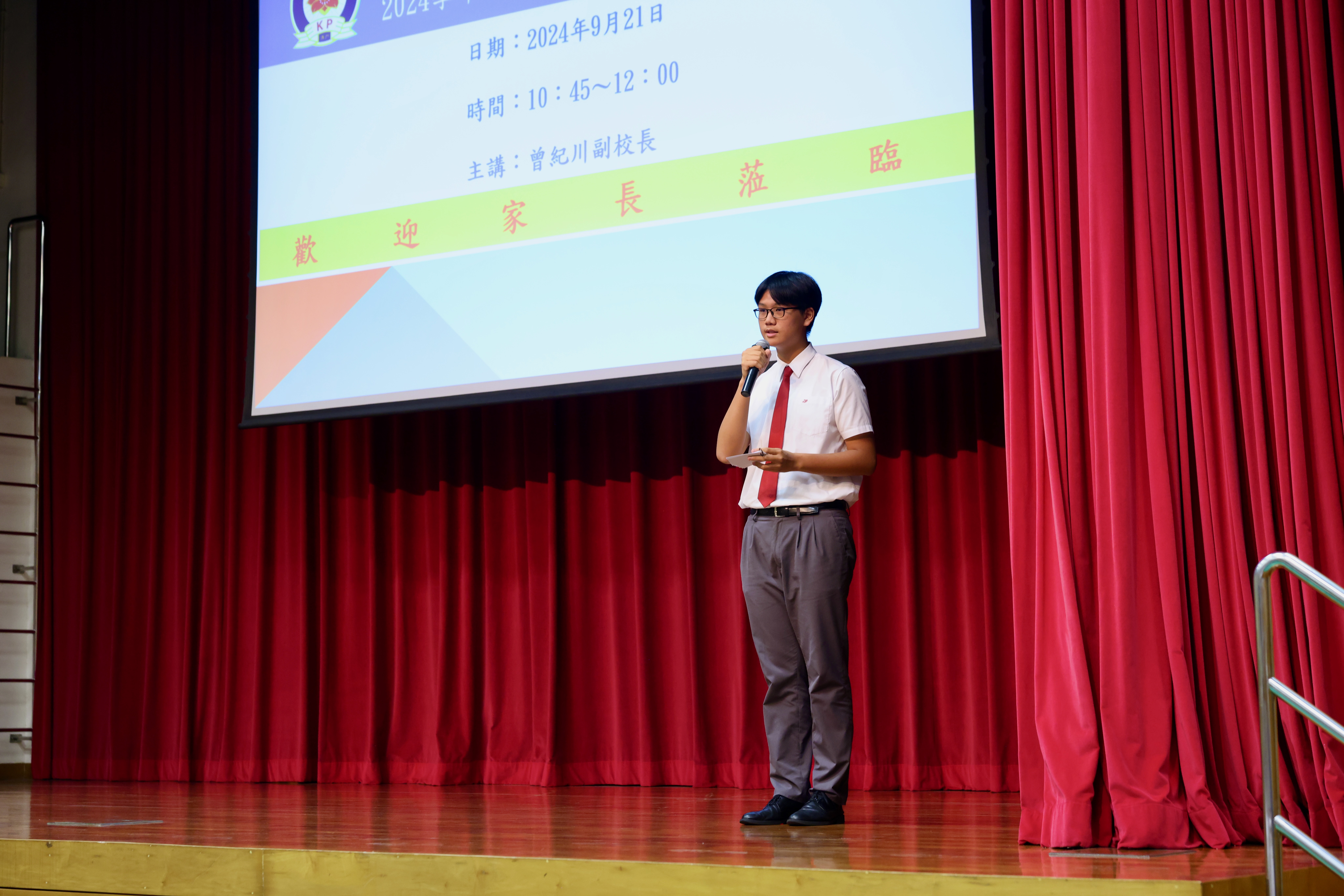 20240921 高二級家長會司儀吳梓軒同學發言