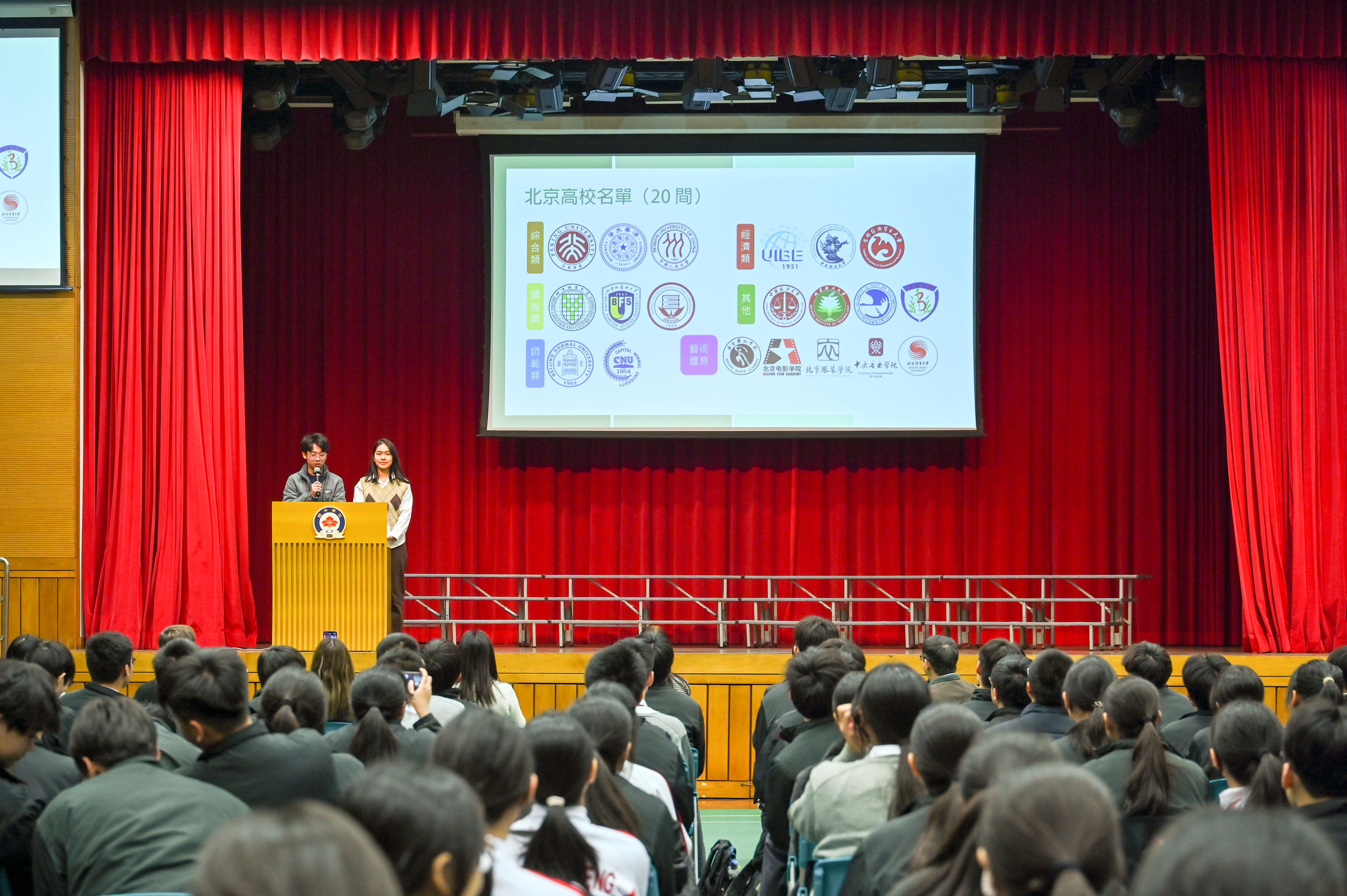 06 北京分會代表介紹大學資訊s