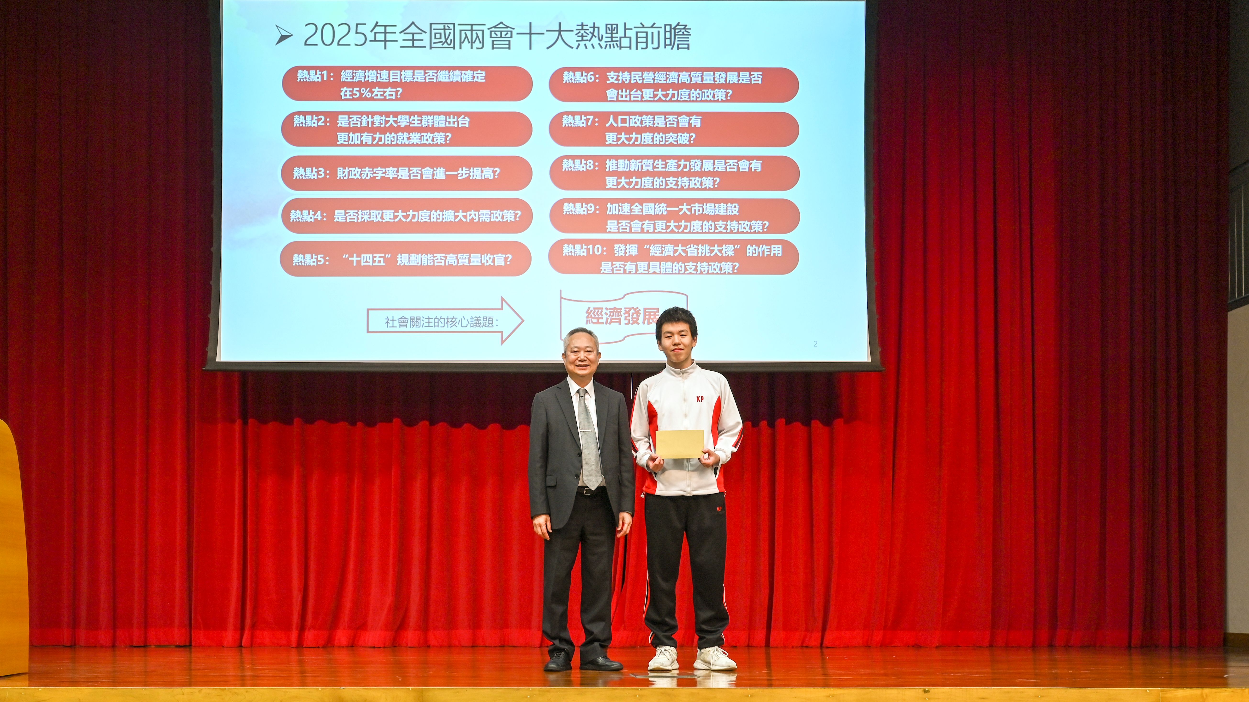 20250325 5 全國人大澳區代表鏡平學校校董會主席蕭志偉與初三學生黃銀傑合照s