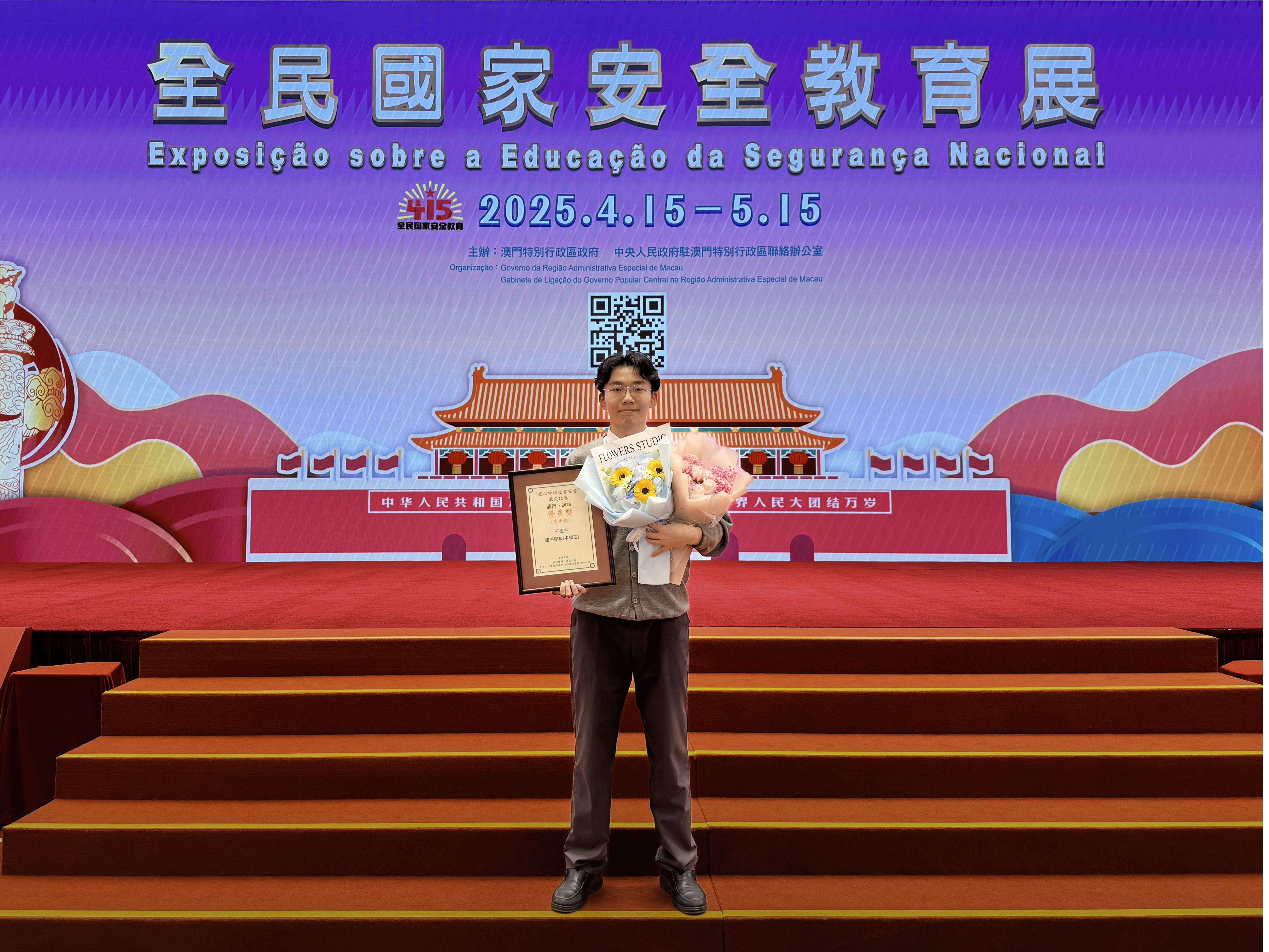 2025042806徵文比賽優異獎獲獎王福平同學照片