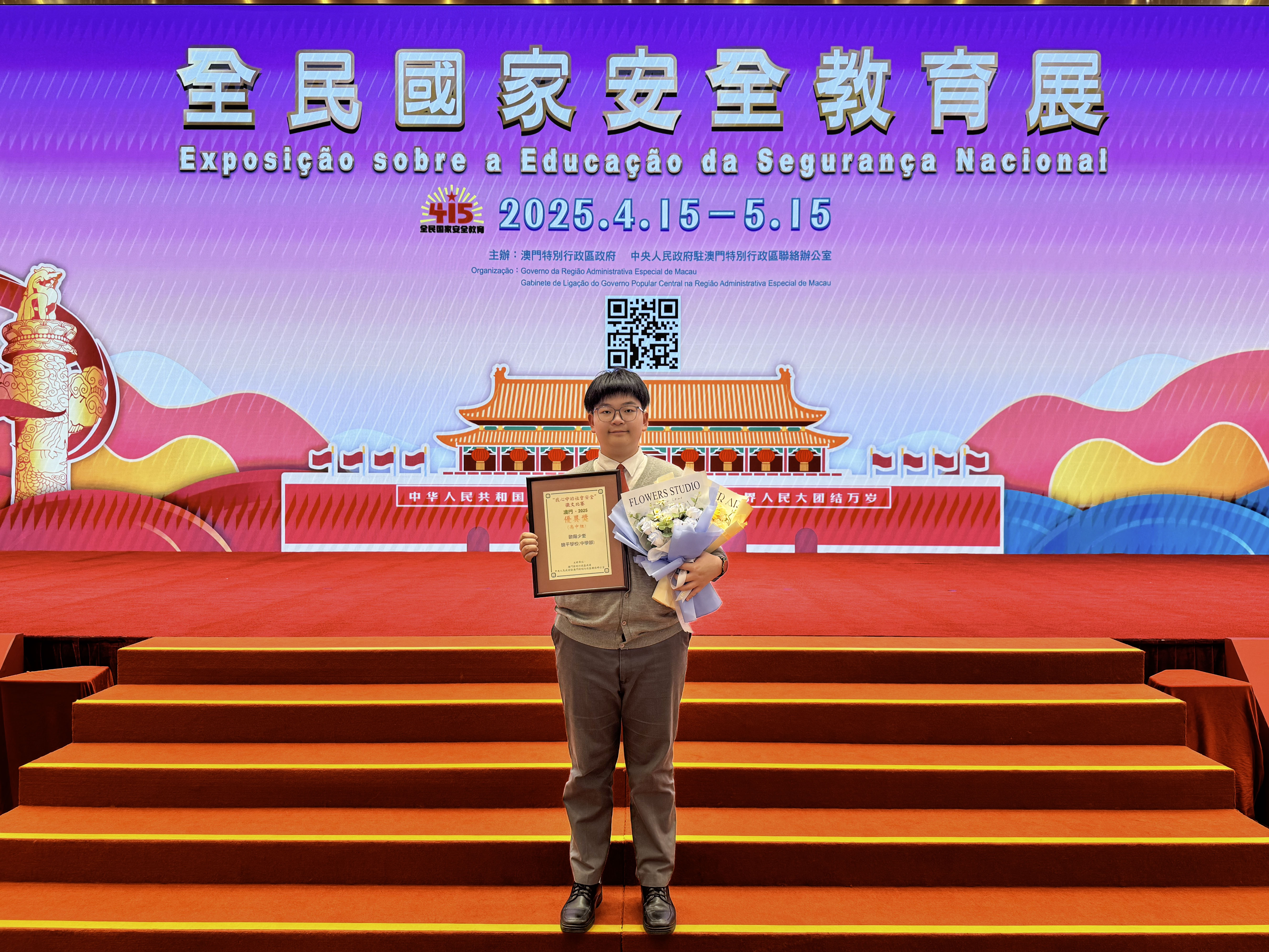 2025042807徵文比賽優異獎獲獎歐陽少奎同學照片