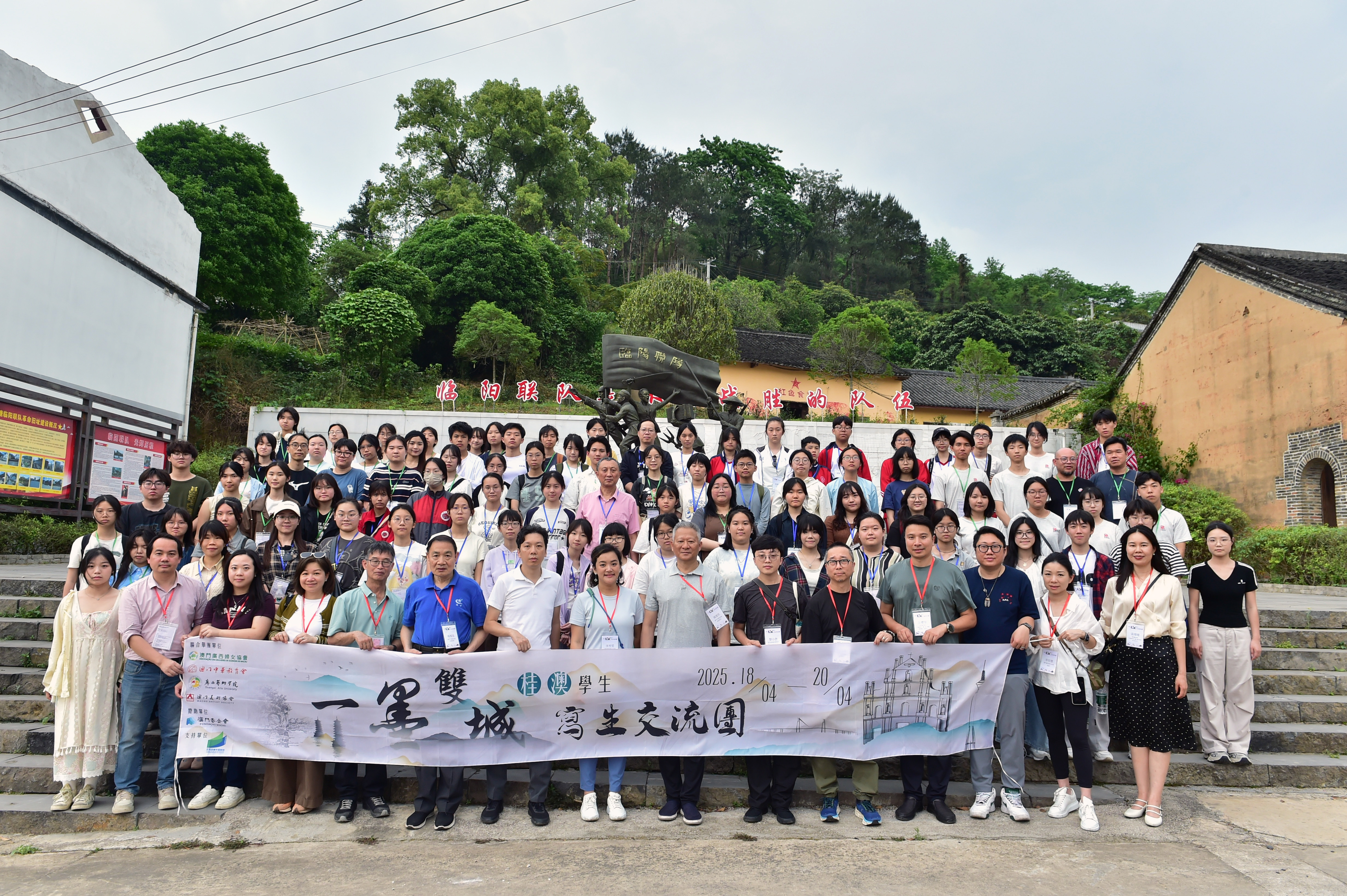 2025051607交流團於臨陽聯隊舊址進行愛國主義教育及合照留念
