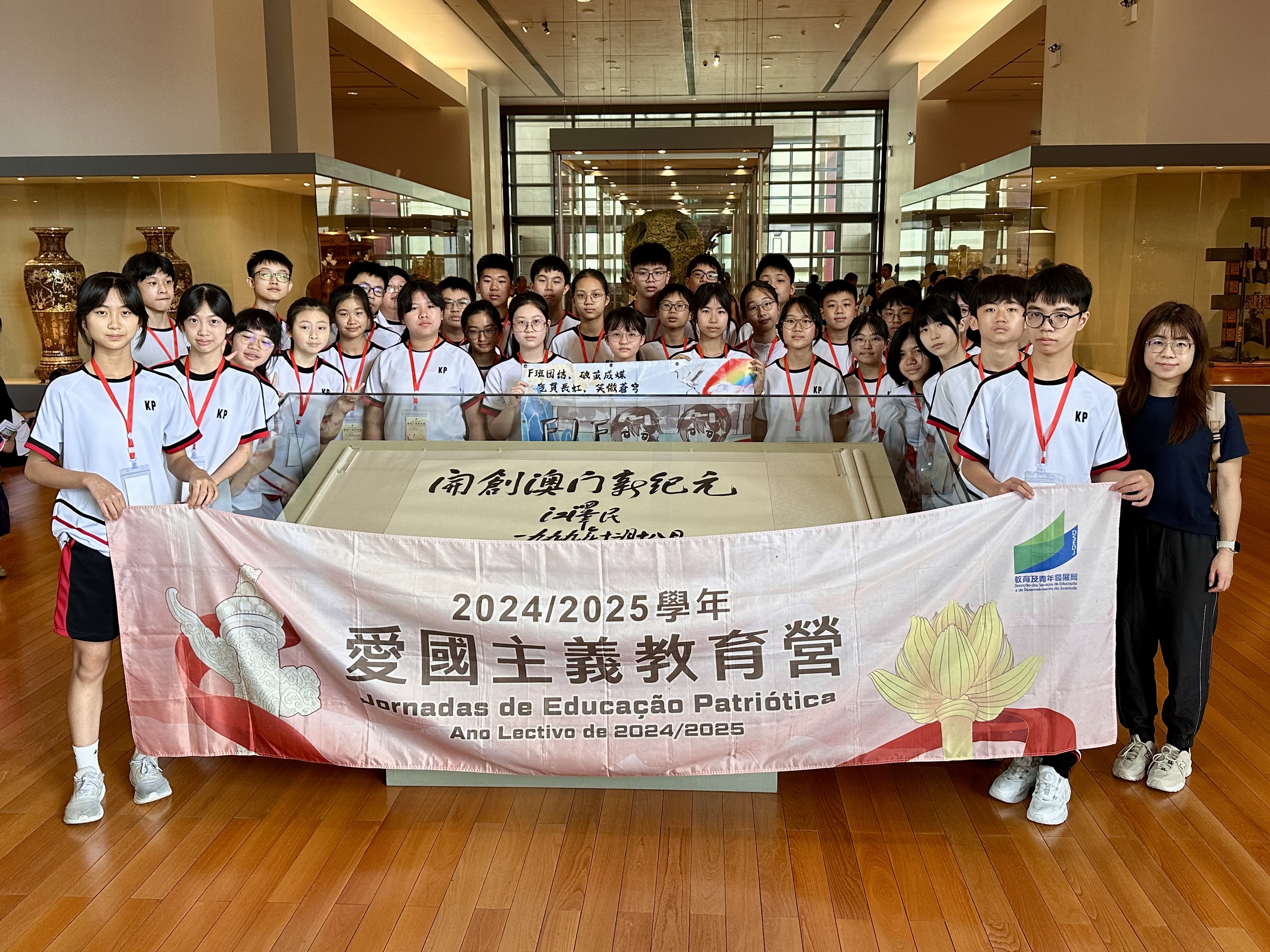 參觀澳門回歸賀禮陳列館增進學生對中國歷史地理和文化的認識
