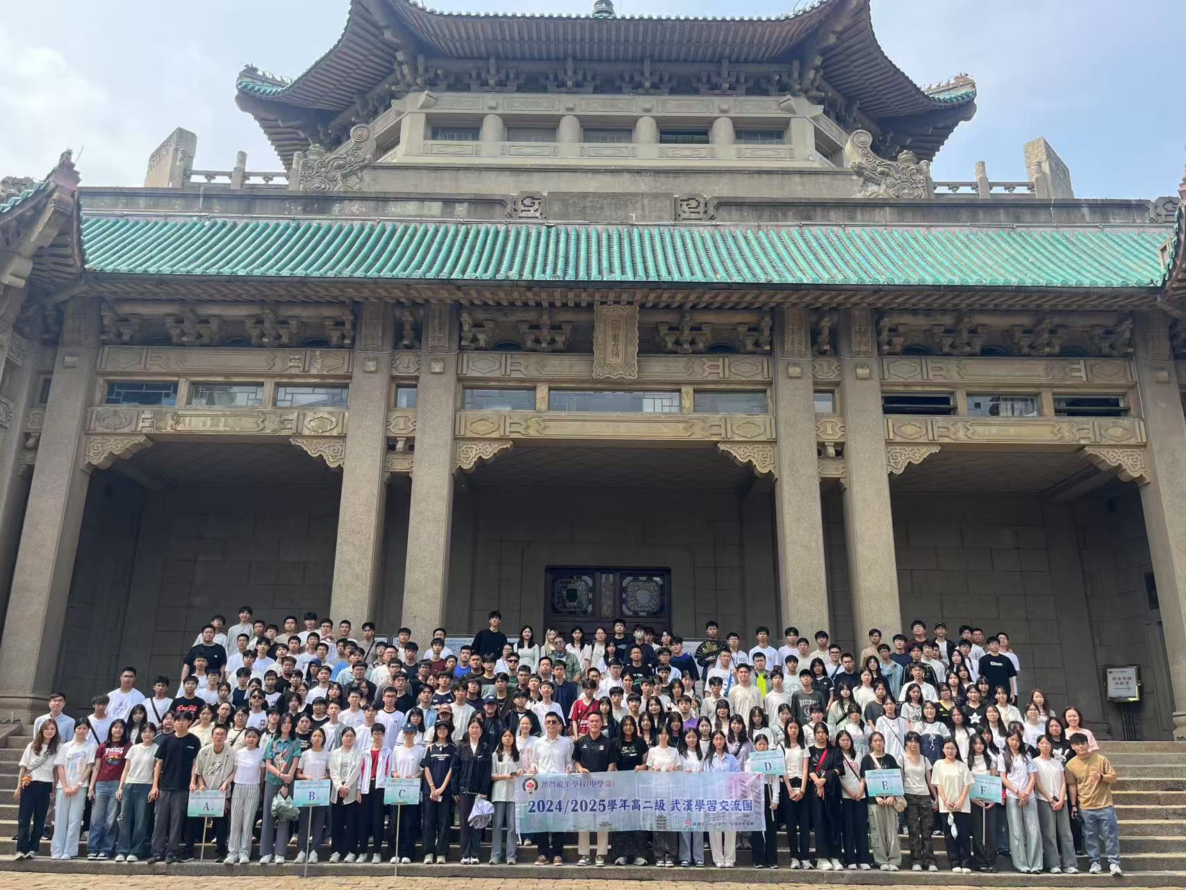 師生在武漢大學圖書館前留影