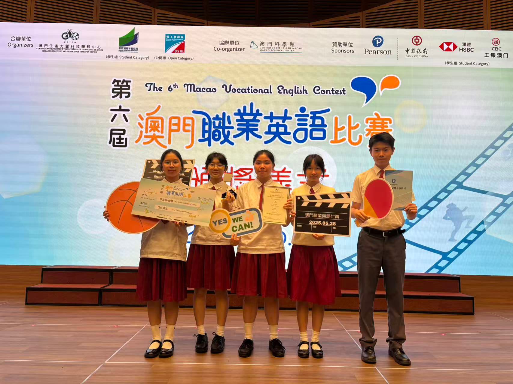 20250603 01第六屆澳門職業英語比賽 台上合照