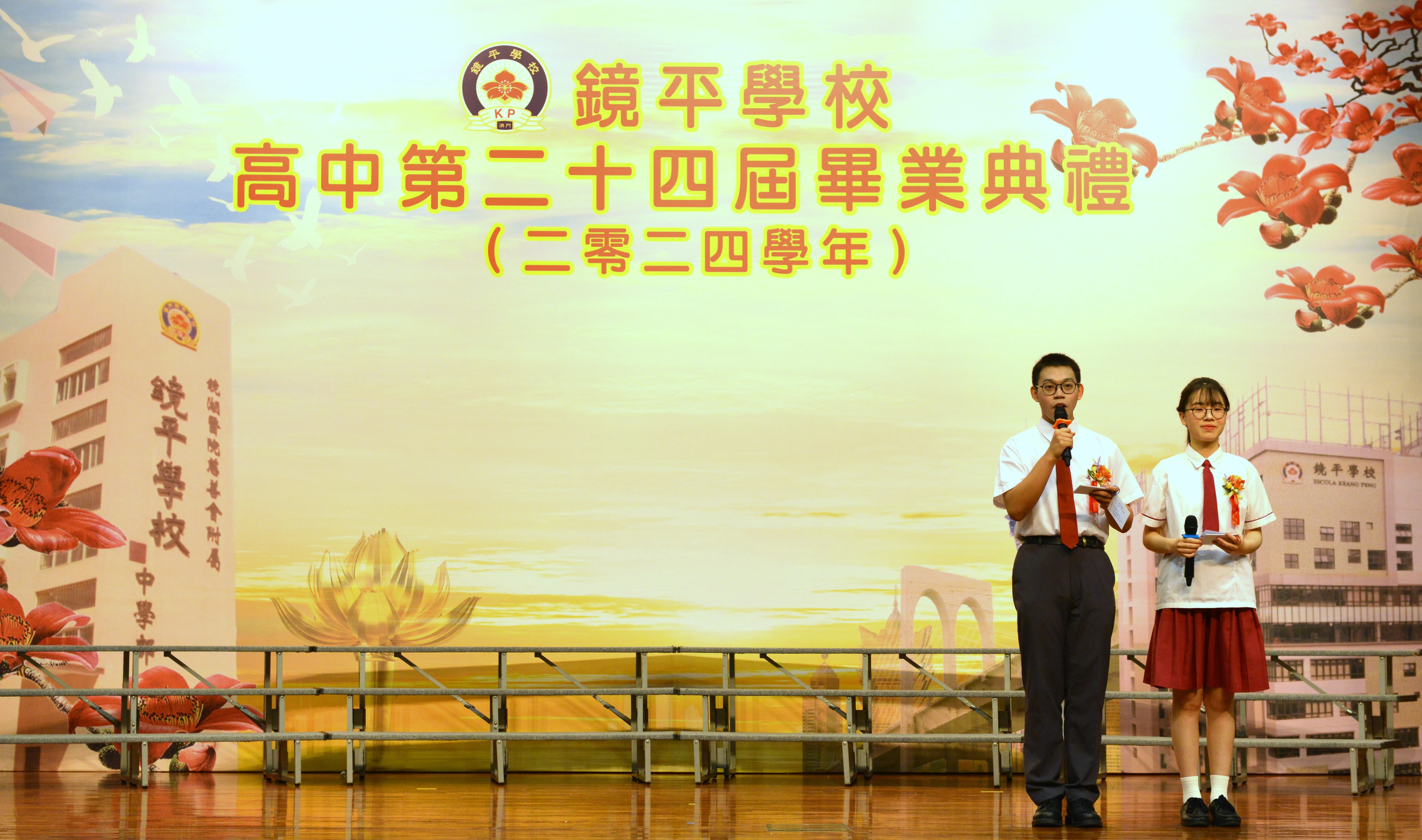 13高二E班葉子銘高二F班潘芷昕擔任畢業典禮司儀