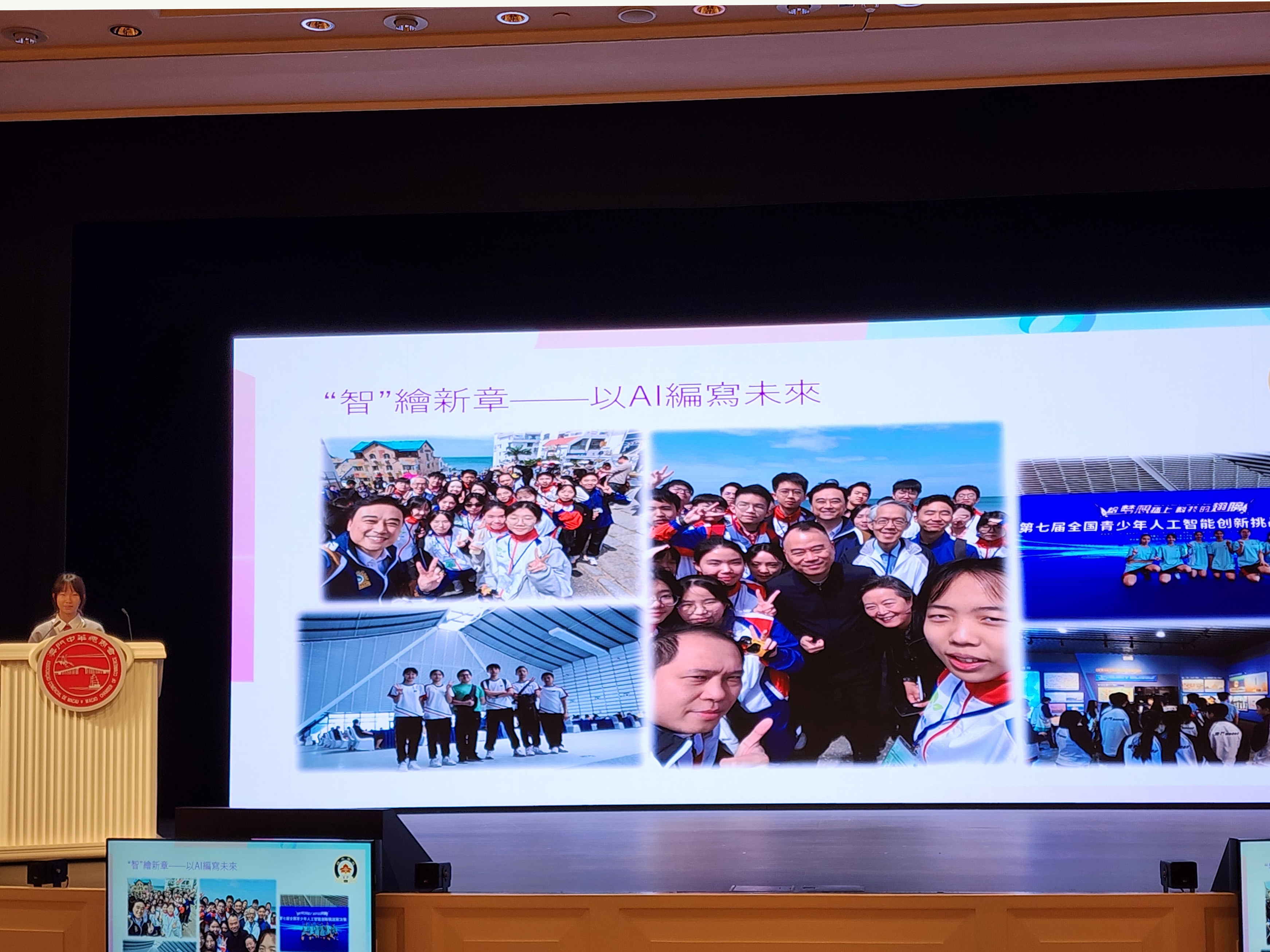 2025062603梁翠妍同學演講題目智繪青春 我的AI成長之路 1