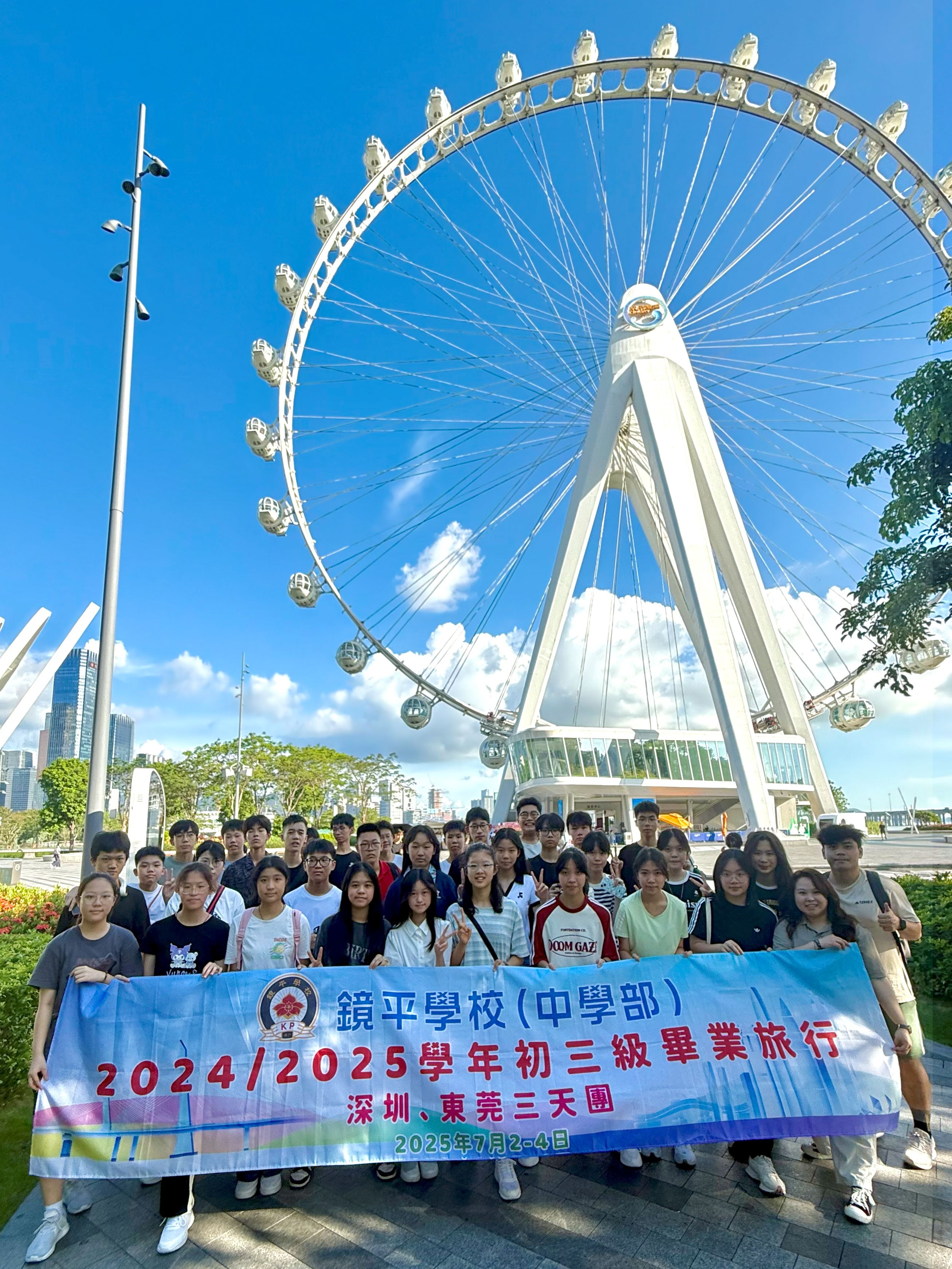2025070808歡樂港灣合照感受現代化深圳的魅力