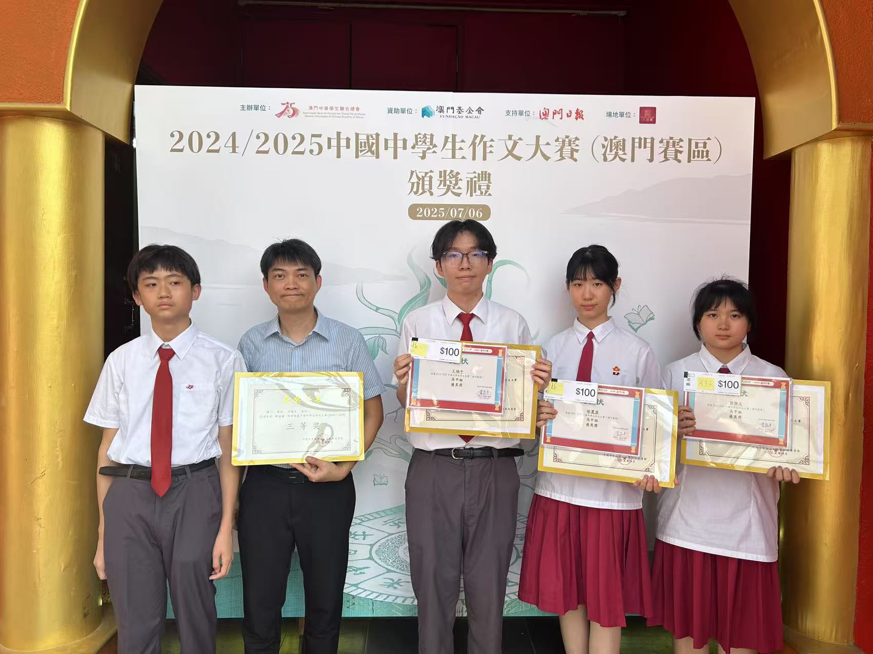 2025070701作文大賽澳門賽區獲奬學生與指導老師合照