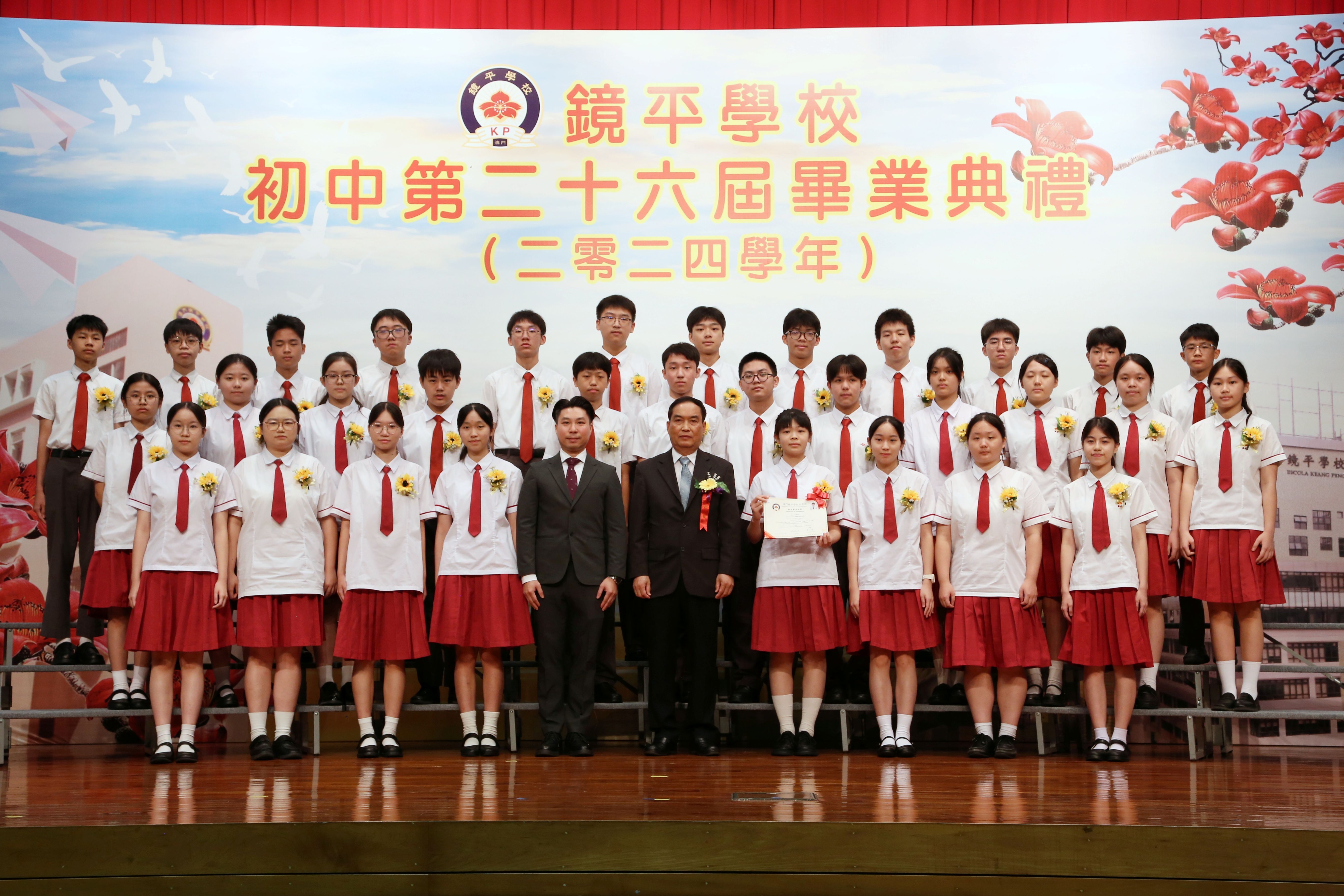 2025071402黎世祺校長班主任李家臻老師於授憑儀式與初三A同學合照s