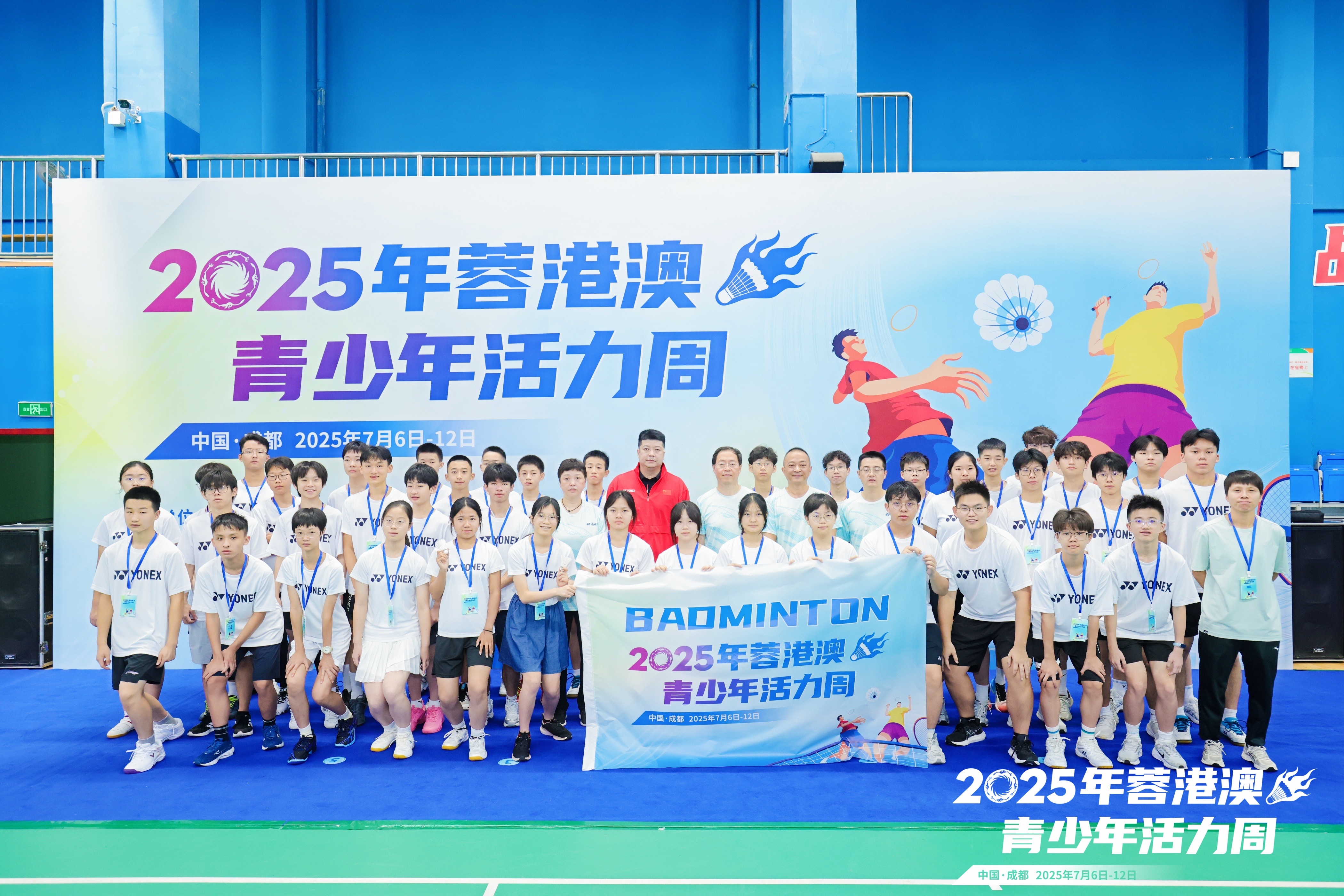 1. 2025年蓉港澳青少年活力周開幕式
