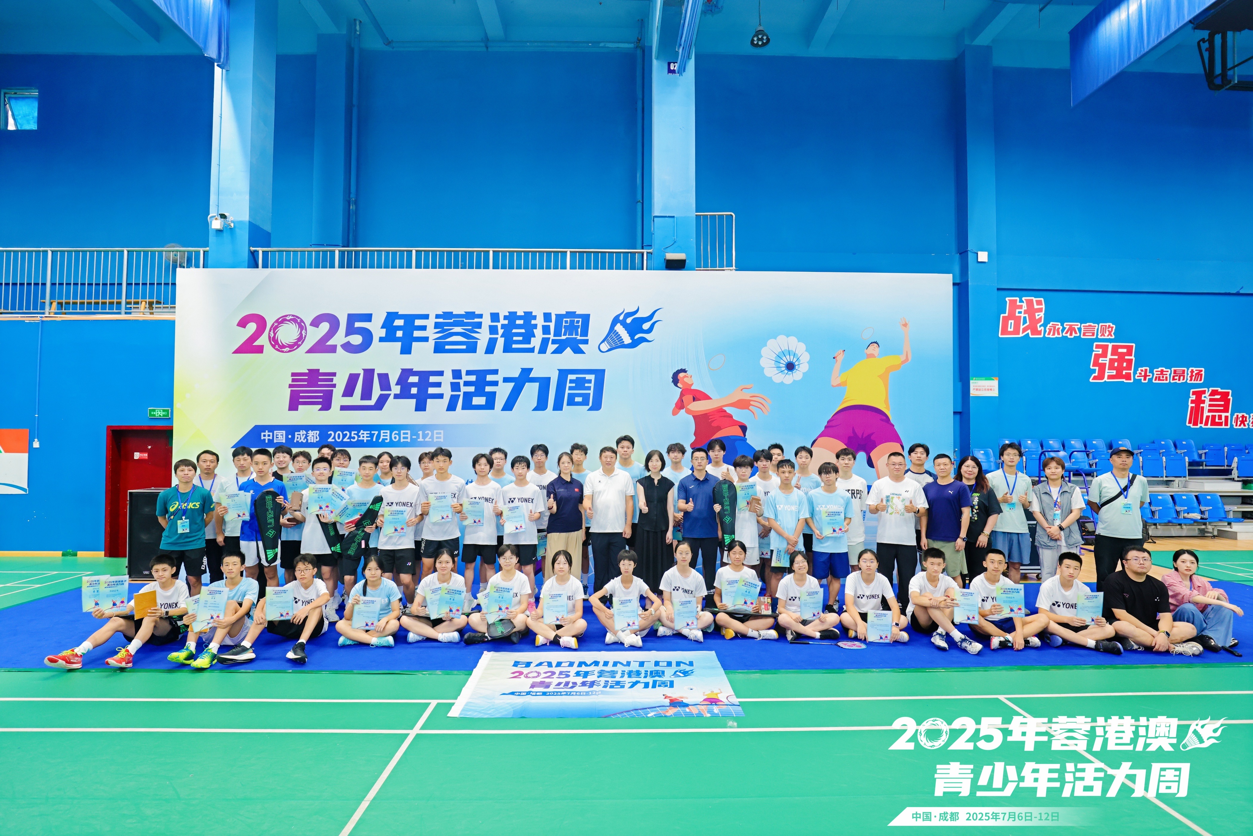 7. 2025年蓉港澳青少年活力周閉幕式