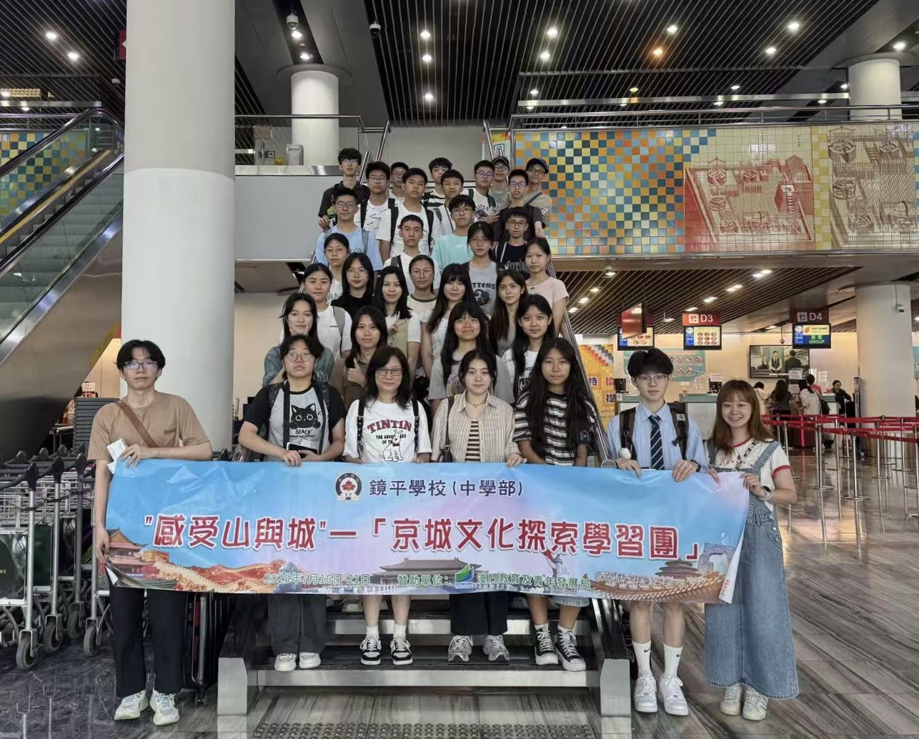 2025072301出發前大合照
