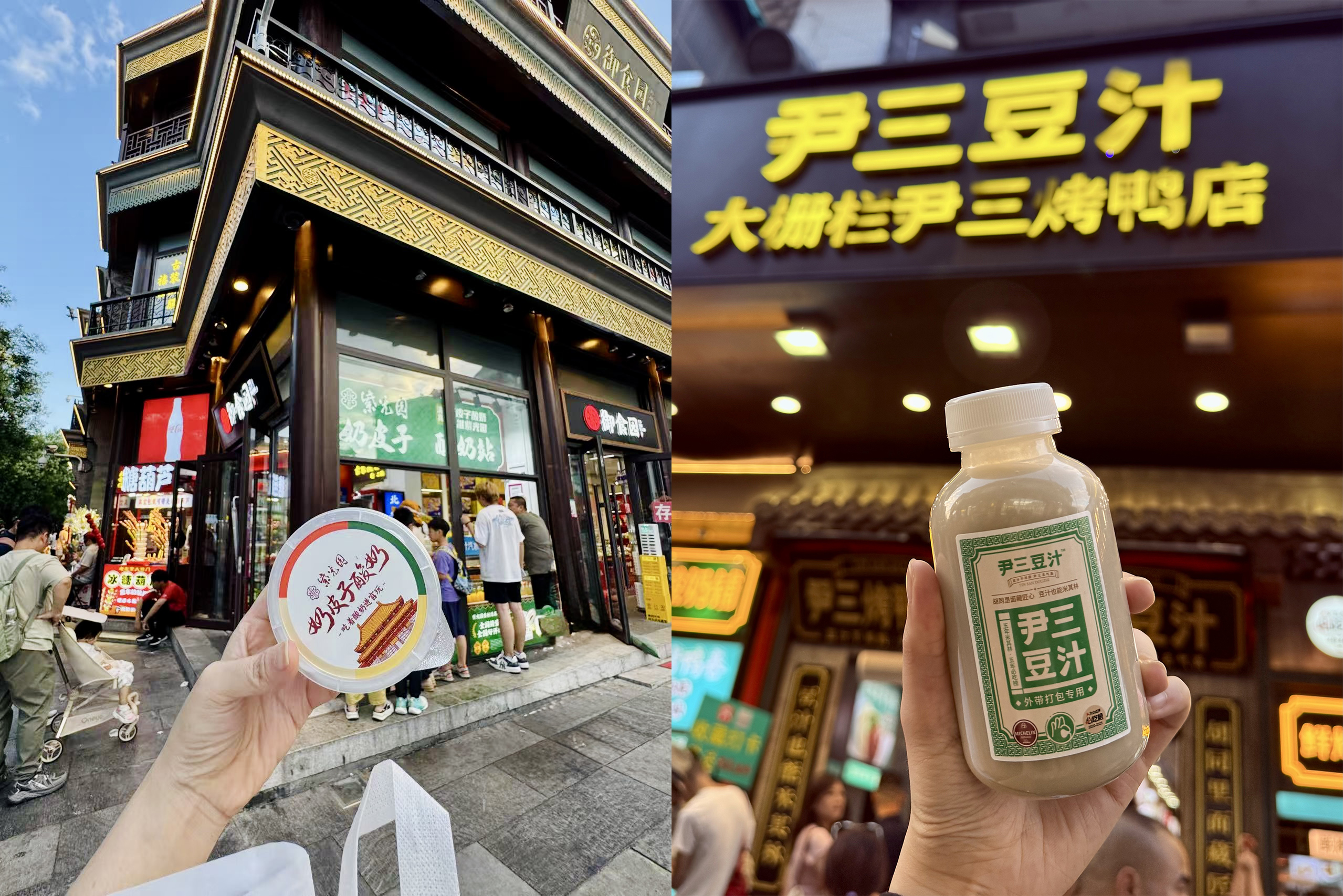 2025072316北京酸奶