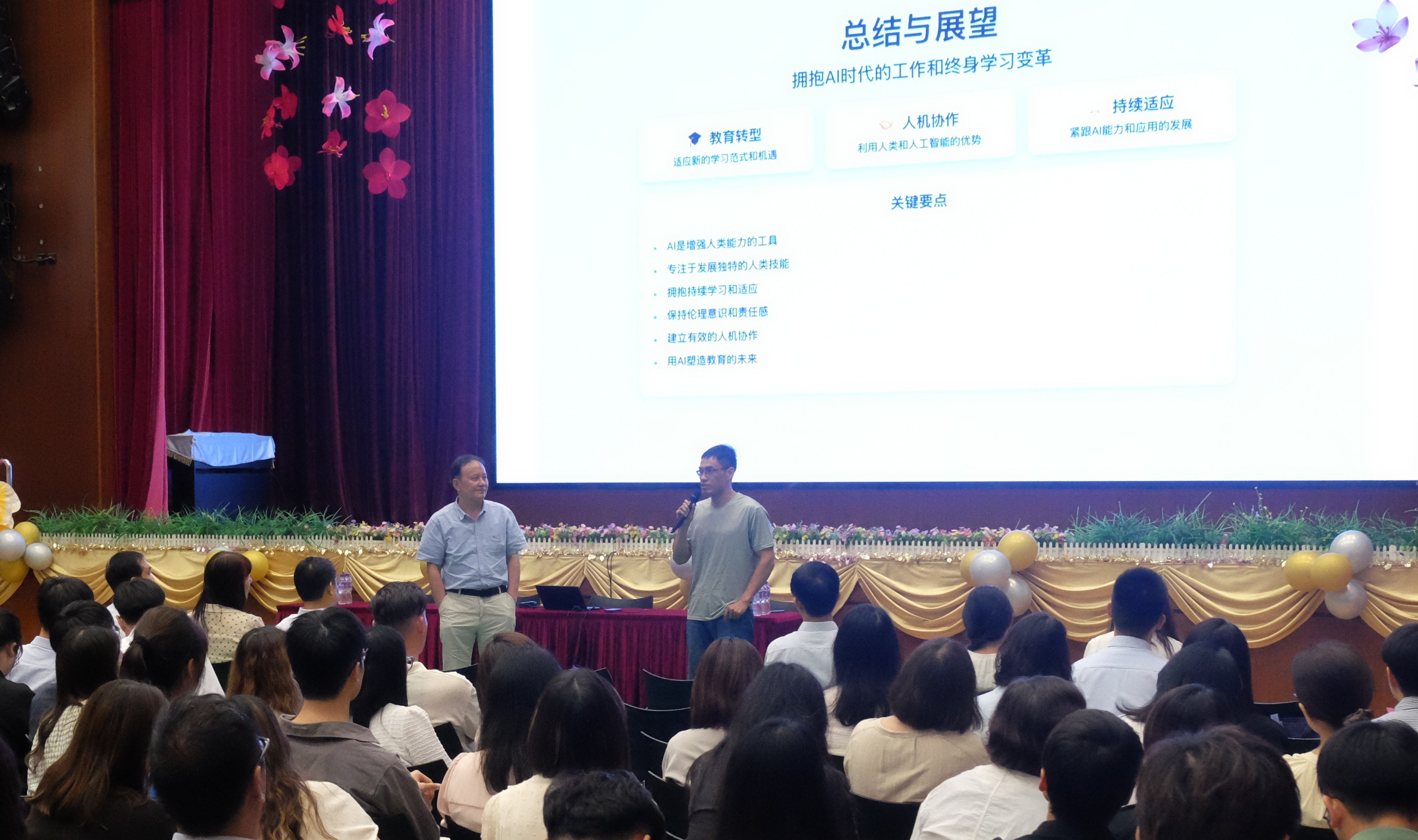 2 2華東師範大學丁瑞彭老師闡述人工智能與高階思維培養