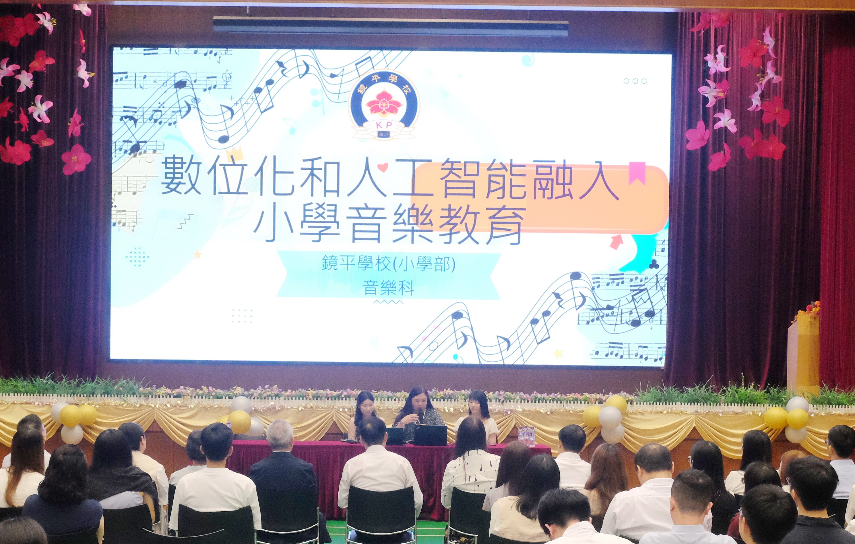６小學部彭朗琪黃嘉雯林曉欣分享AI如何融入音樂教育