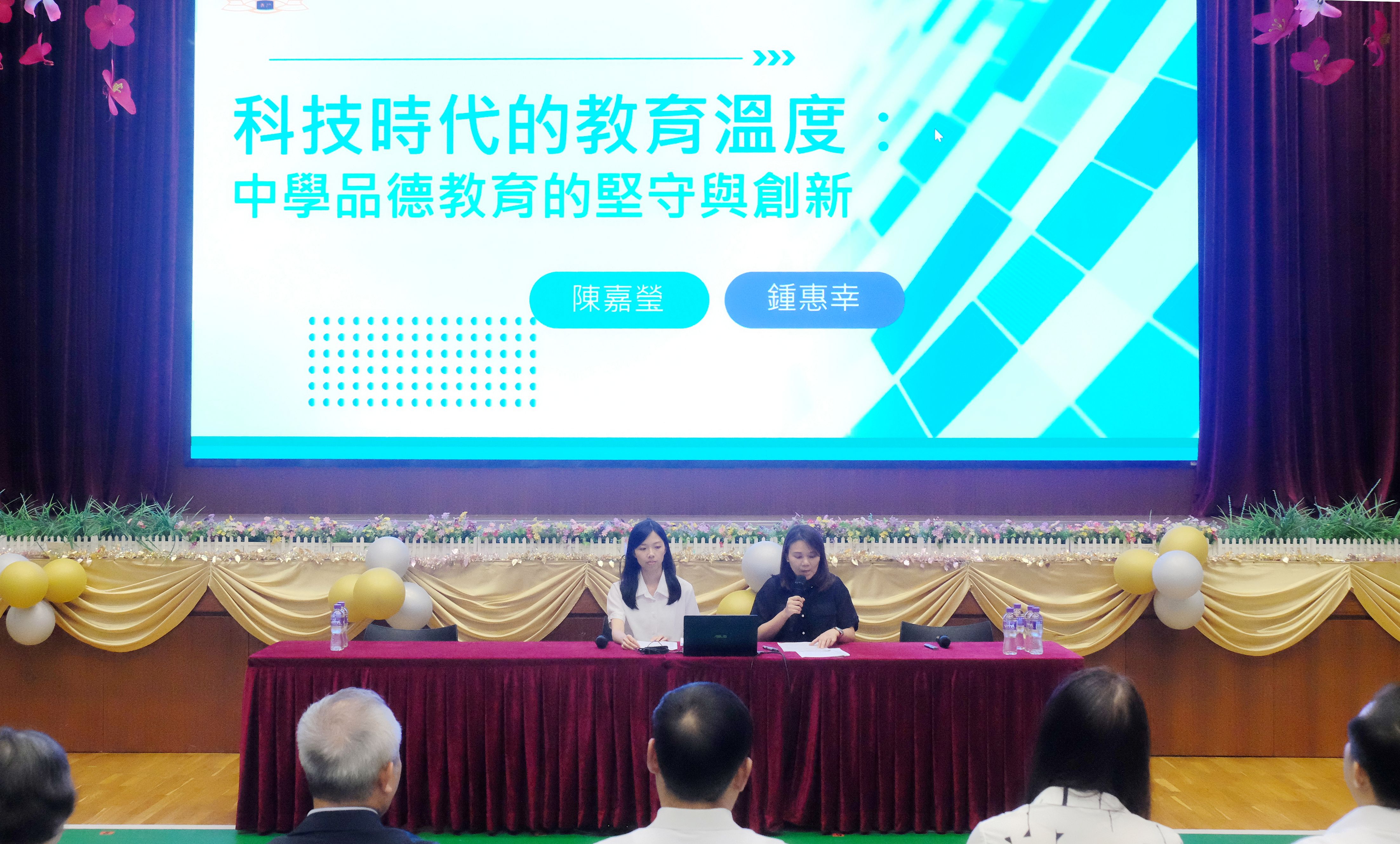 ７中學部鍾惠幸陳嘉瑩分享科技時代下的品德教育s