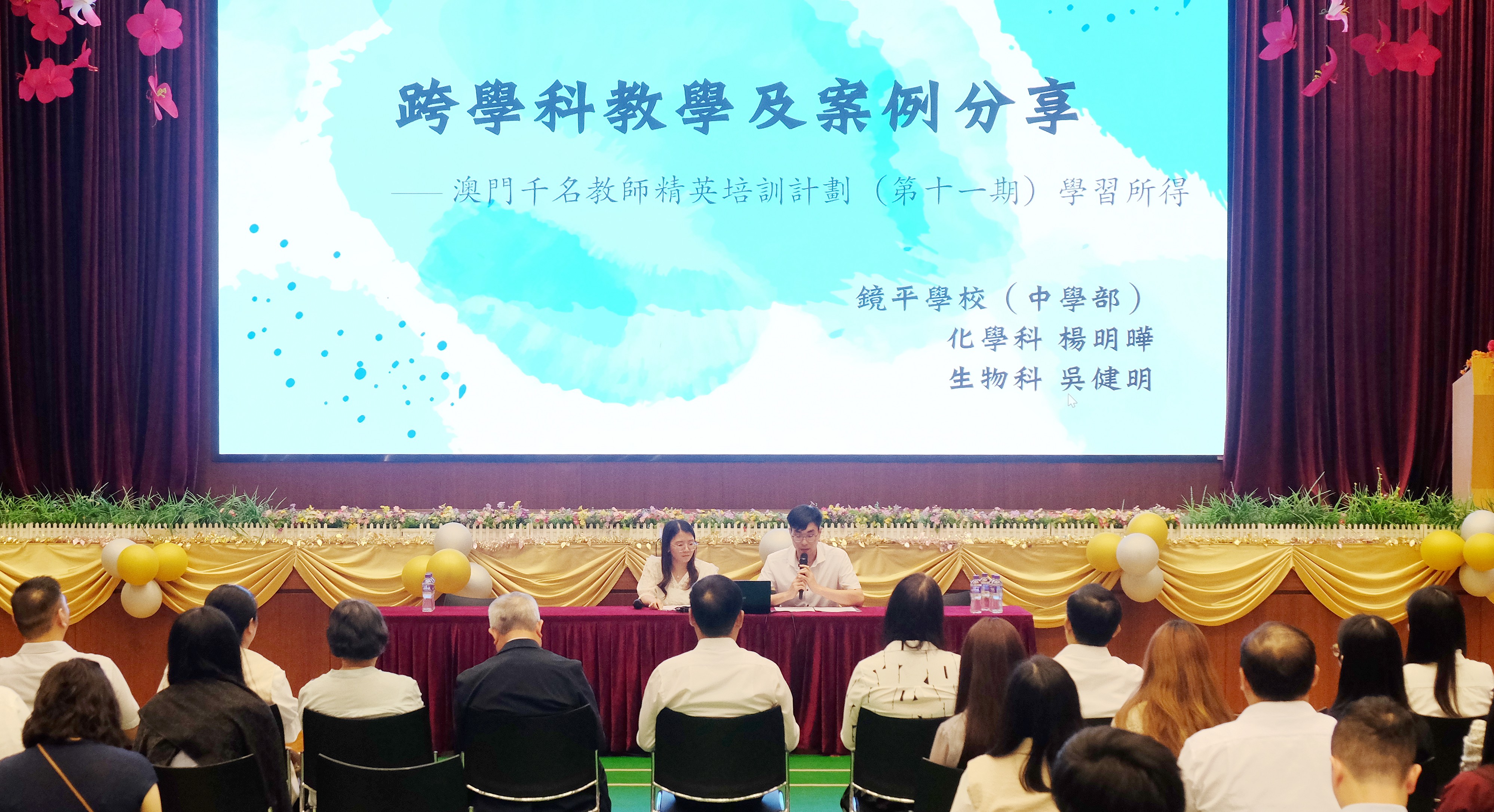 ８中學部吳健明 楊明曄分享跨學科教學及案例分析