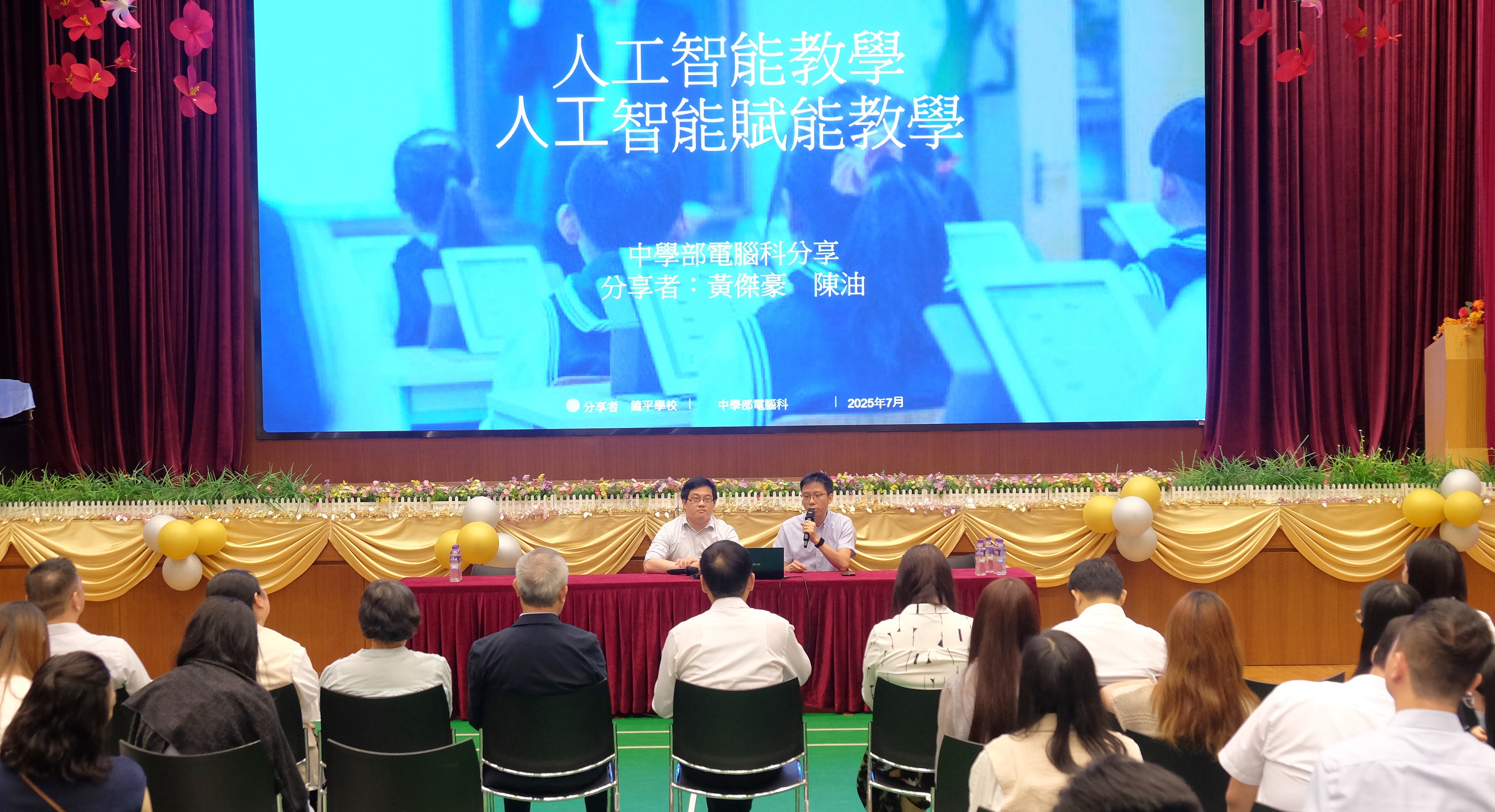 ９中學部黃傑豪陳油分享電腦教學中的AI賦能教學案例