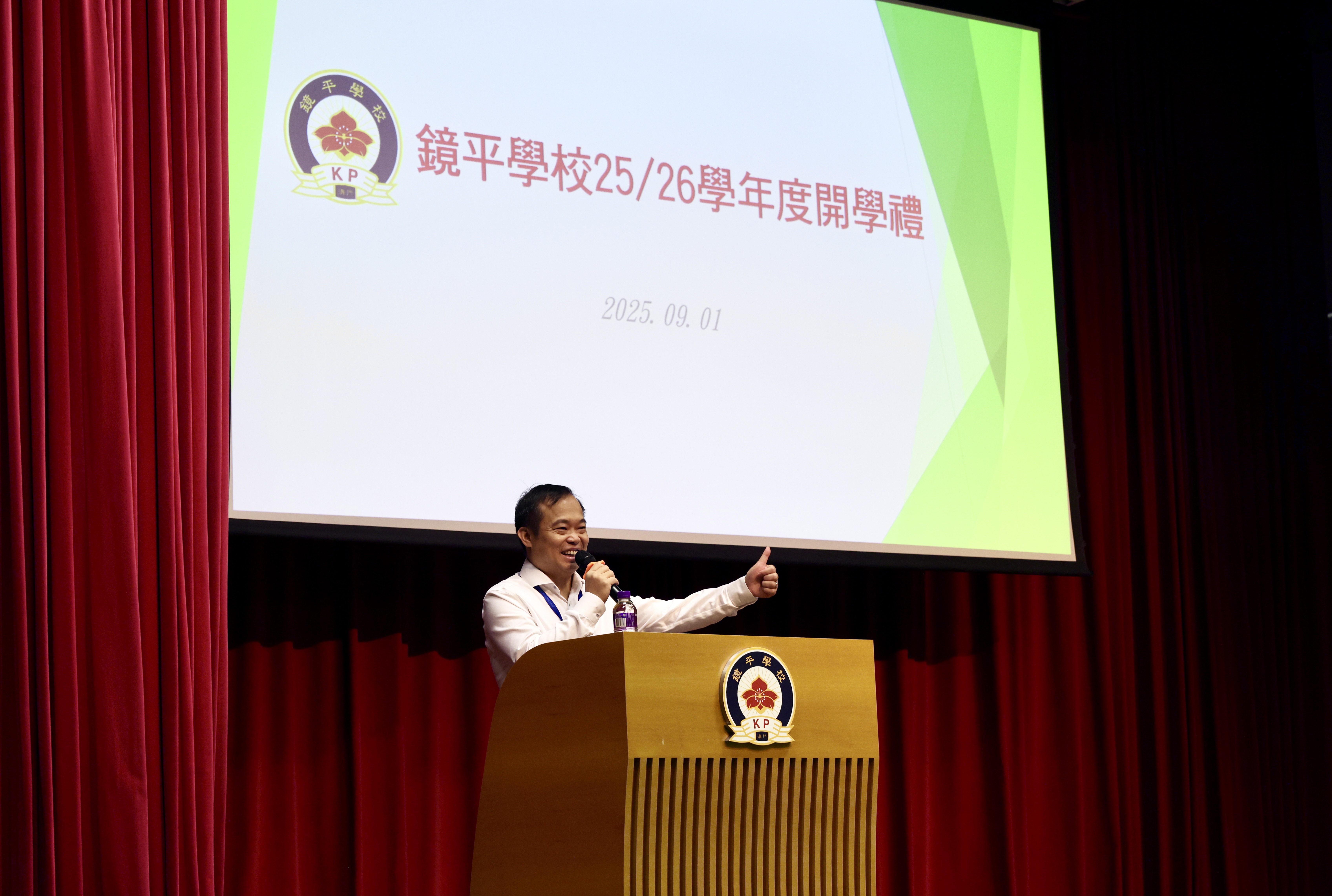 2025090202曾校長講話照片