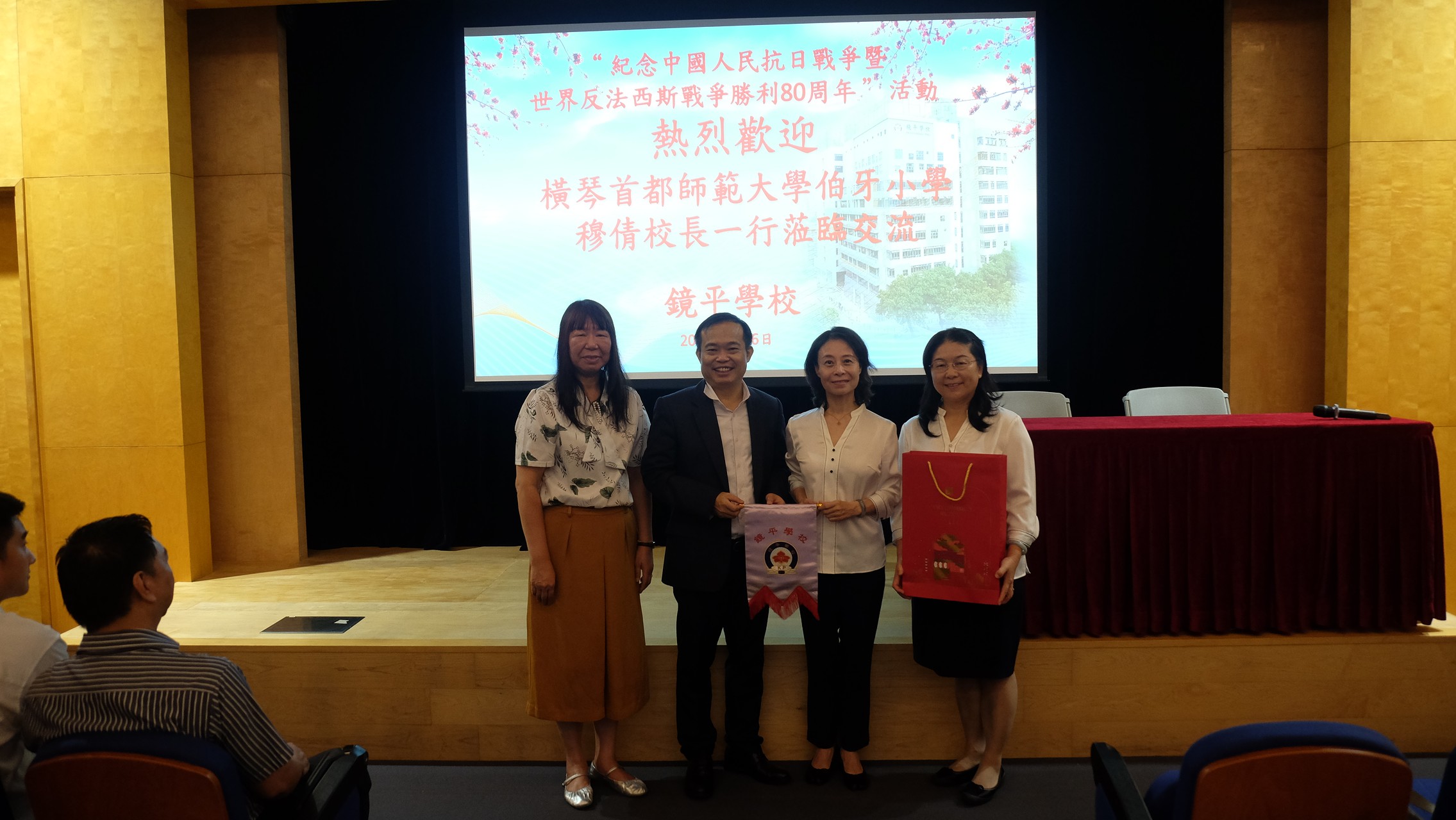 2025092209鏡平學校與橫琴首都師範大學伯牙小學交換紀念品1