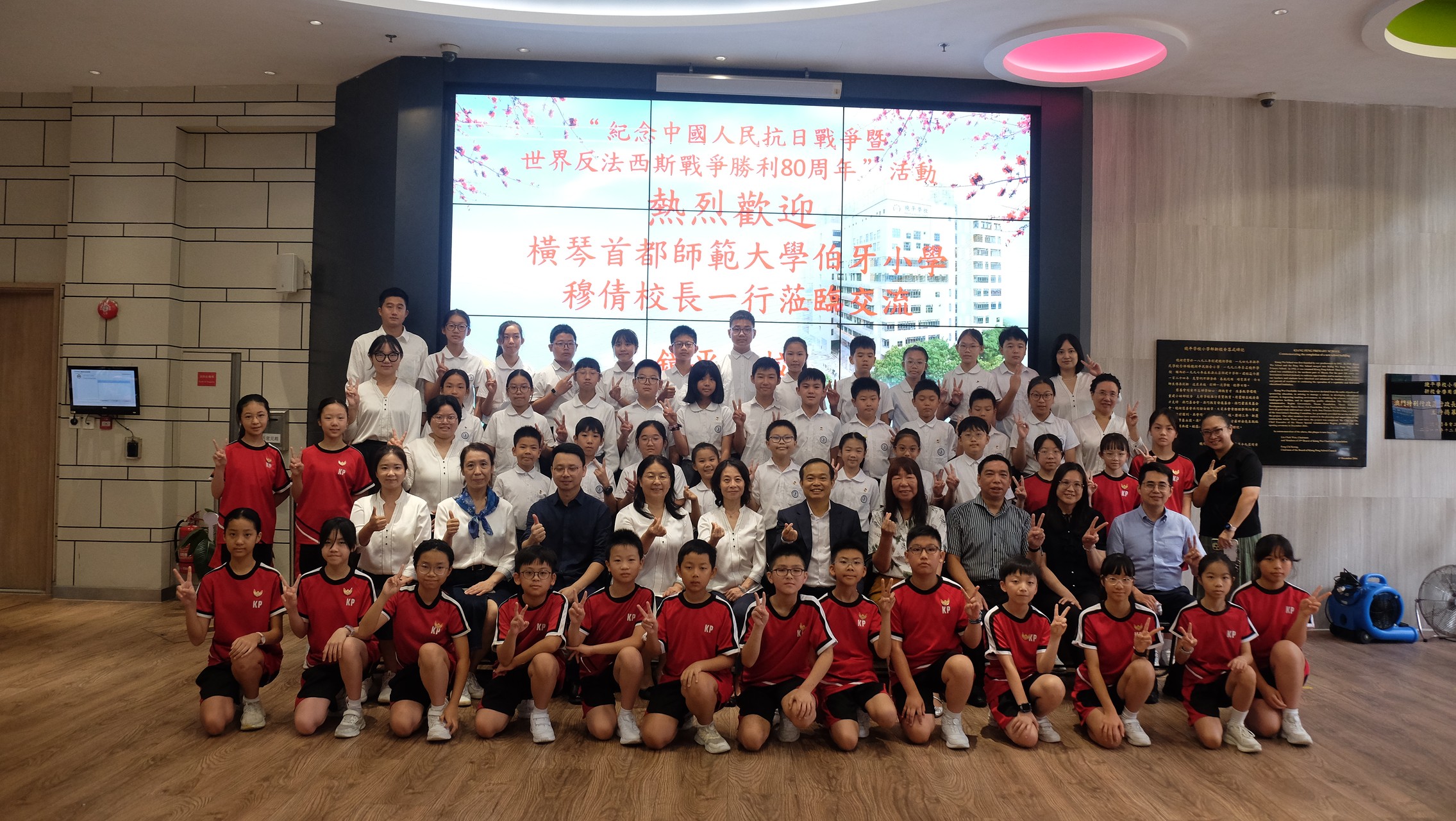 2025092211鏡平學校與橫琴首都師範大學伯牙小學師生合照