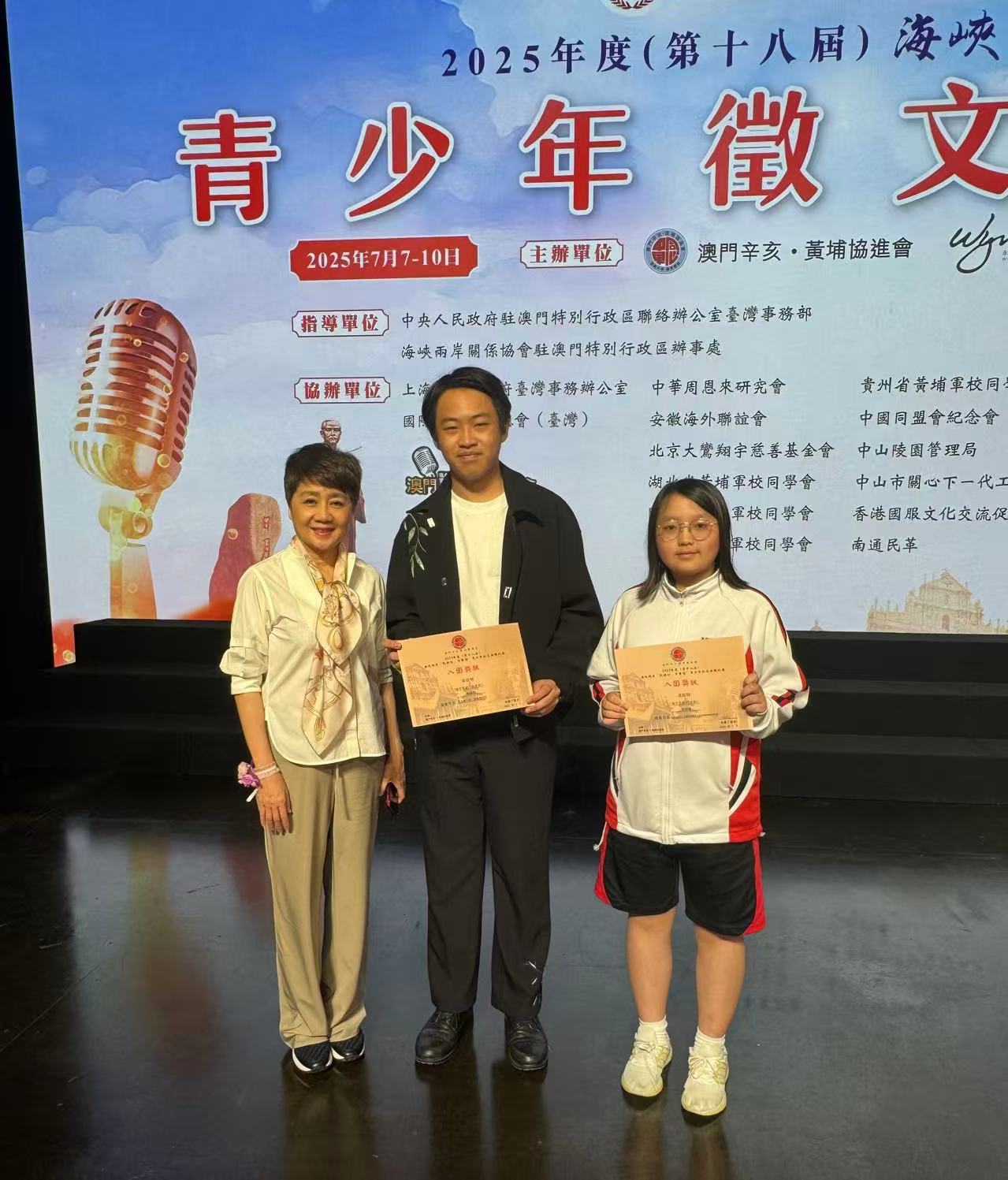 2025090902全國總決賽獲獎同學與嘉賓合照