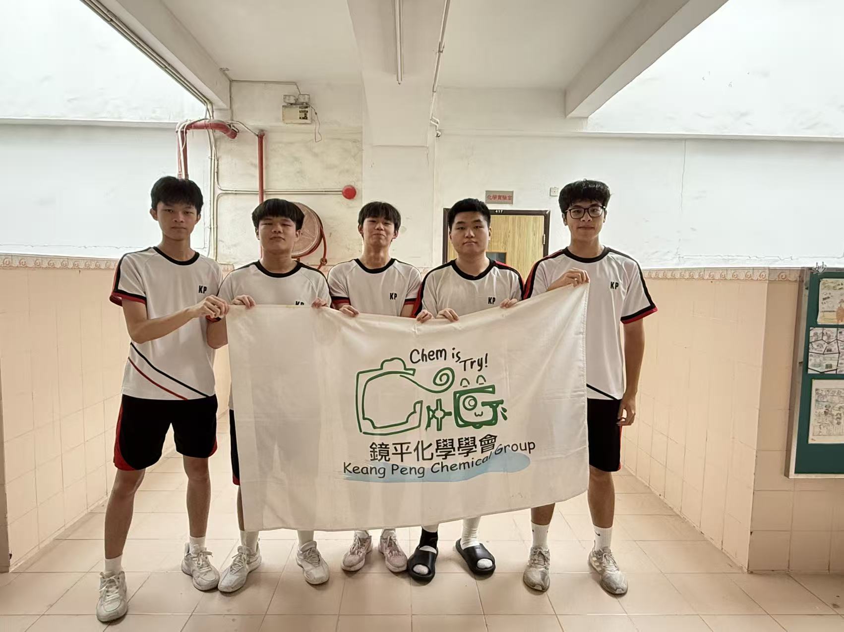 20251003 2025學年學界化學比賽 學生榮獲優秀獎