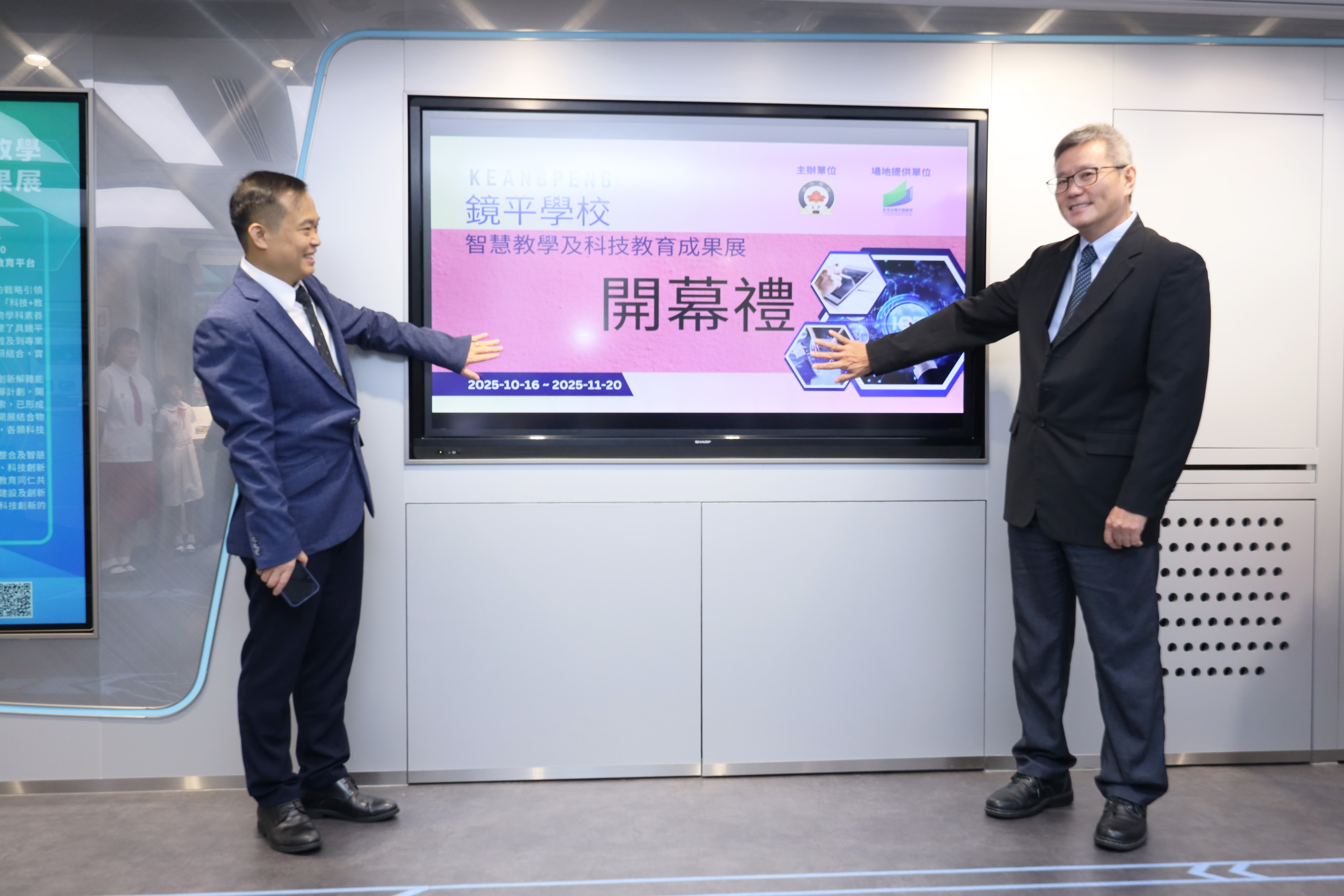 02教青局黃超然廳長與曾紀川校長主持開幕儀式