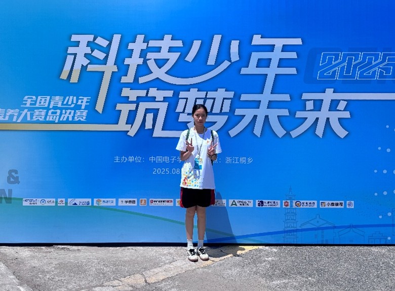 2025102402獲獎學生林子愉比賽現場照片