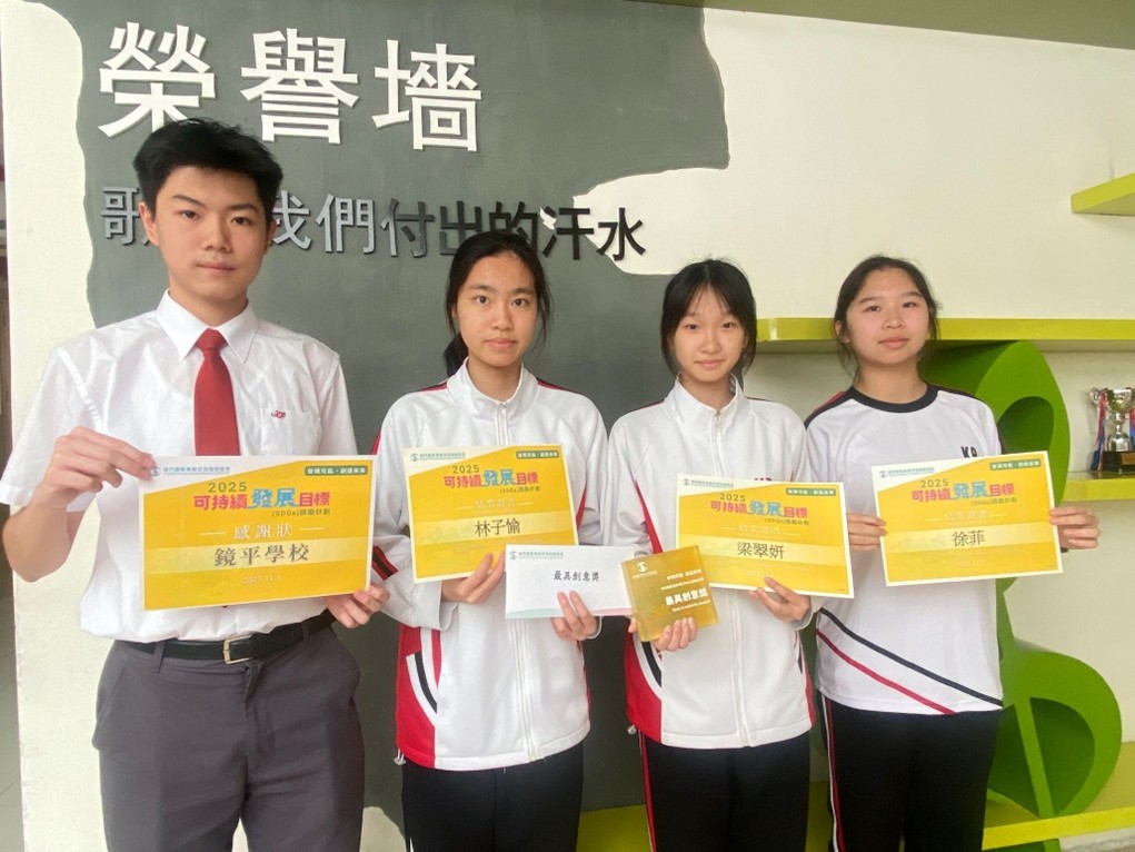 2025111001獲獎學生合照