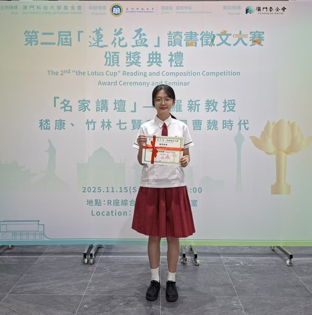 2025111702 6B 陳妤歡 獲公開組紀念獎