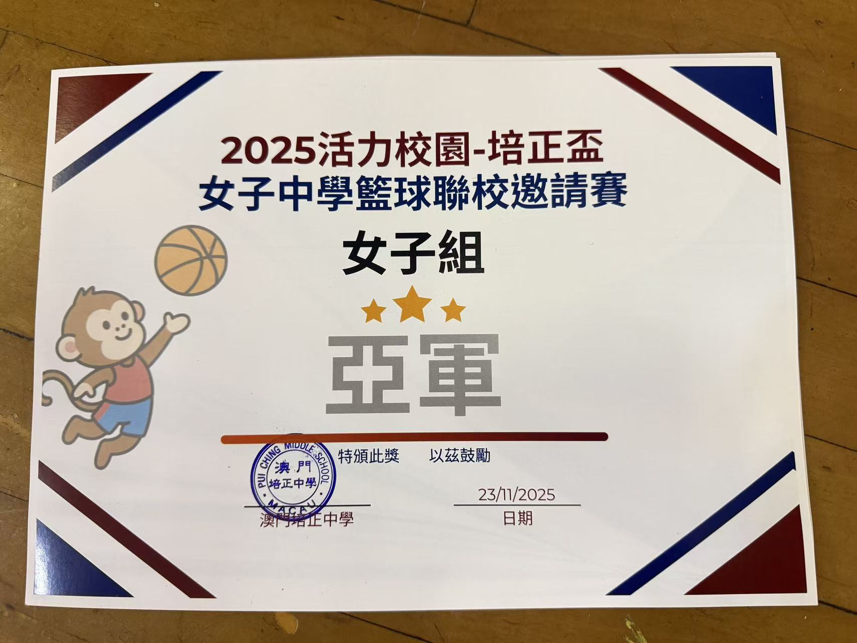 2025112303圖片 20251124074622 572 2